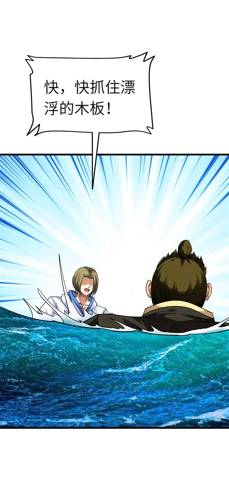 重生之我是大天神第132话：海上风云