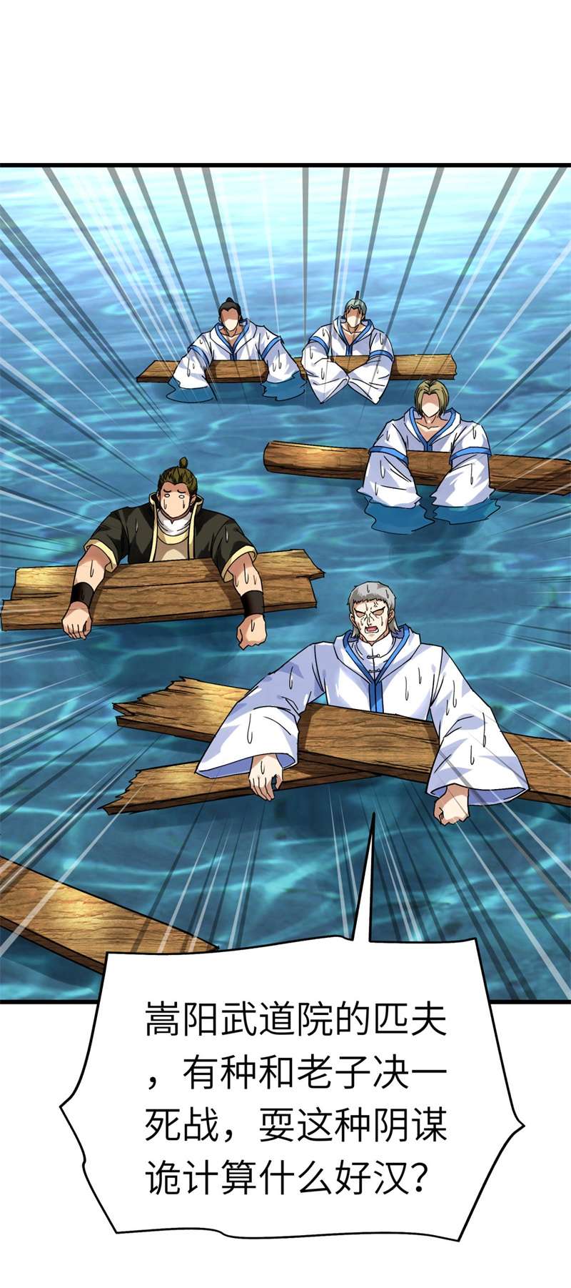 重生之我是大天神第132话：海上风云