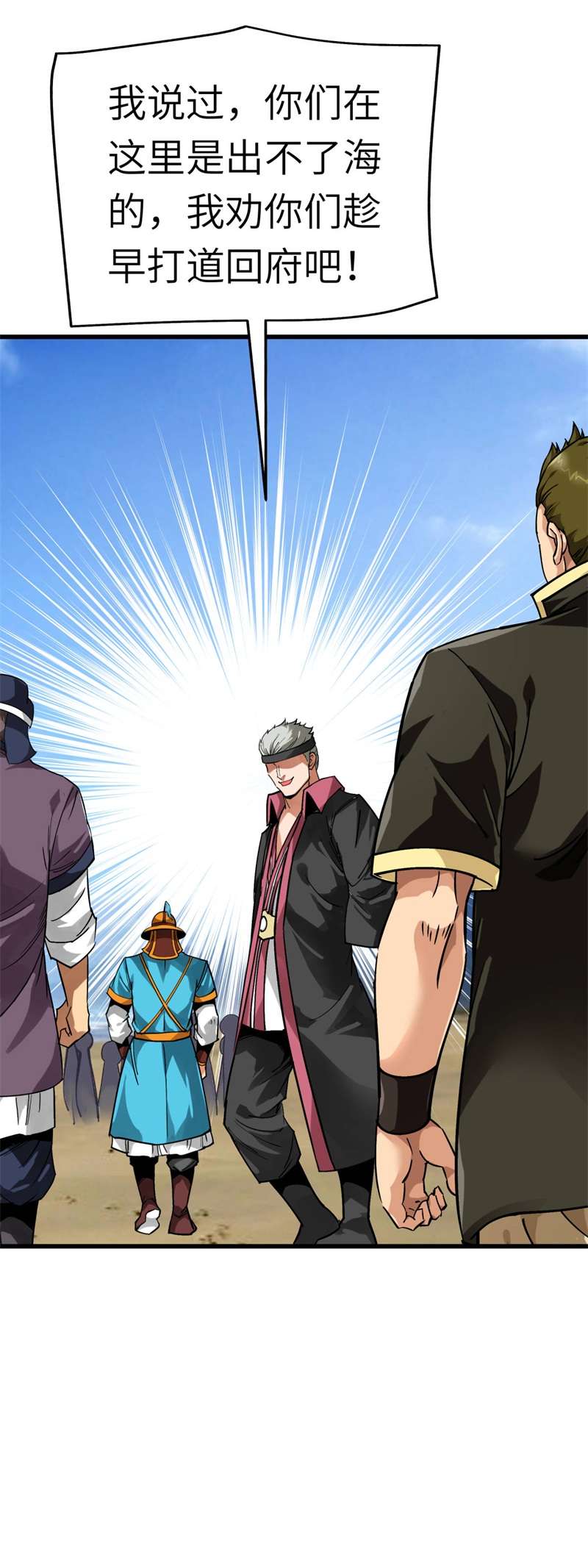 重生之我是大天神第132话：海上风云