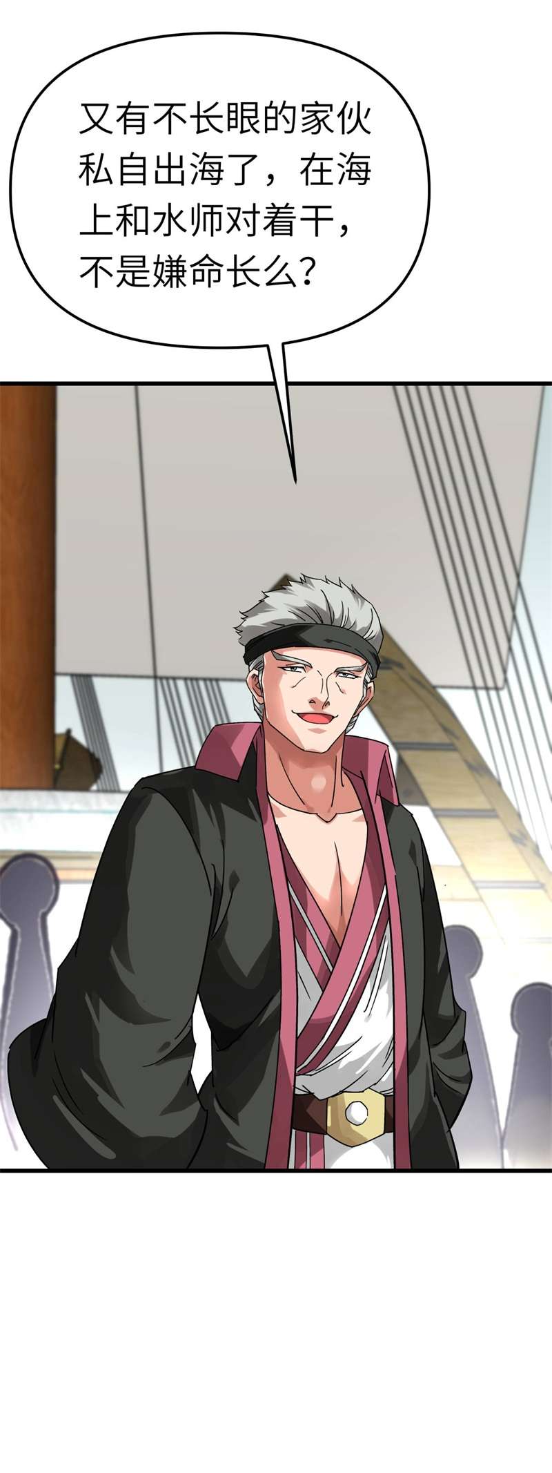 重生之我是大天神第132话：海上风云