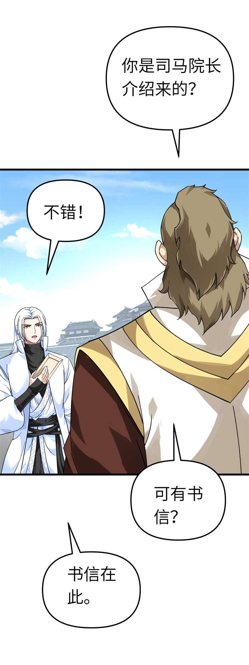 重生之我是大天神第143话：醉仙楼