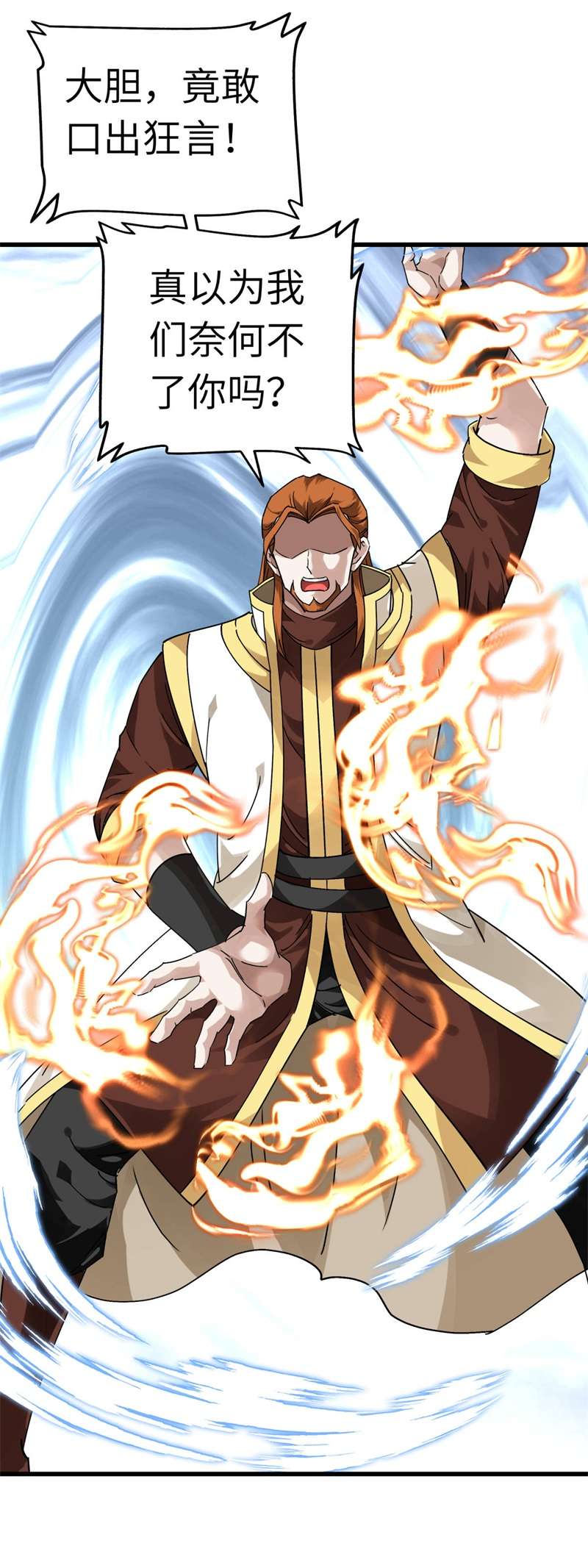 重生之我是大天神第143话：醉仙楼