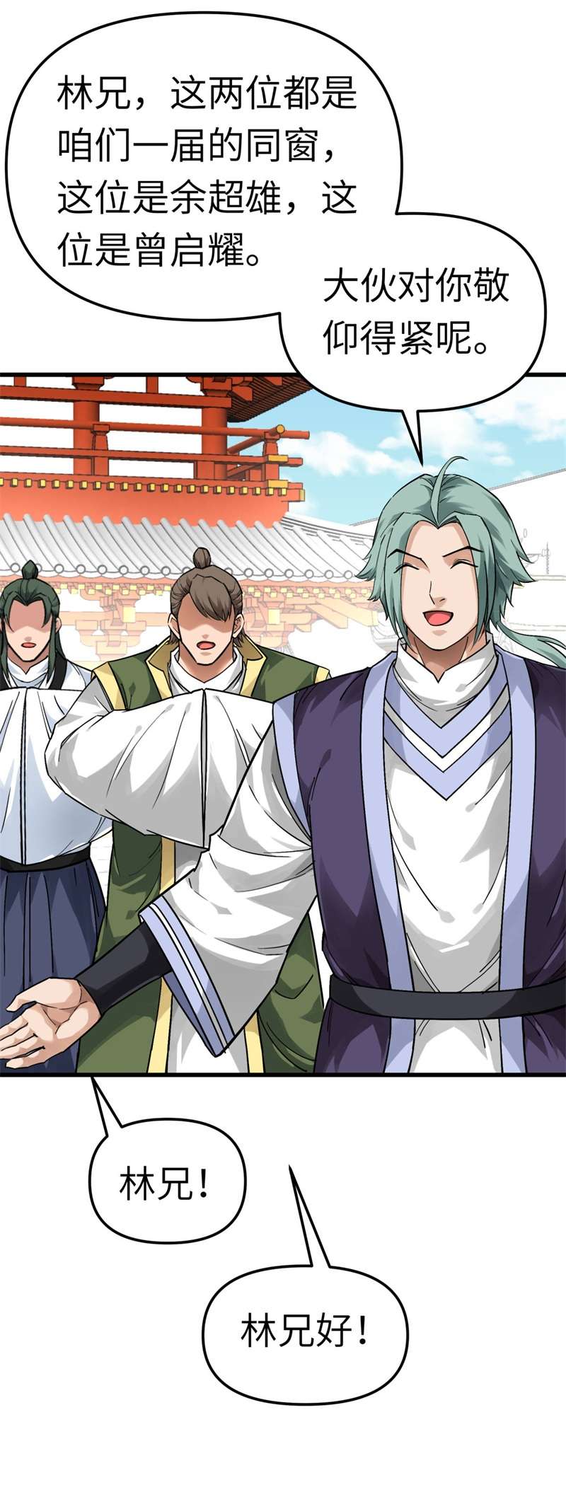 重生之我是大天神第143话：醉仙楼