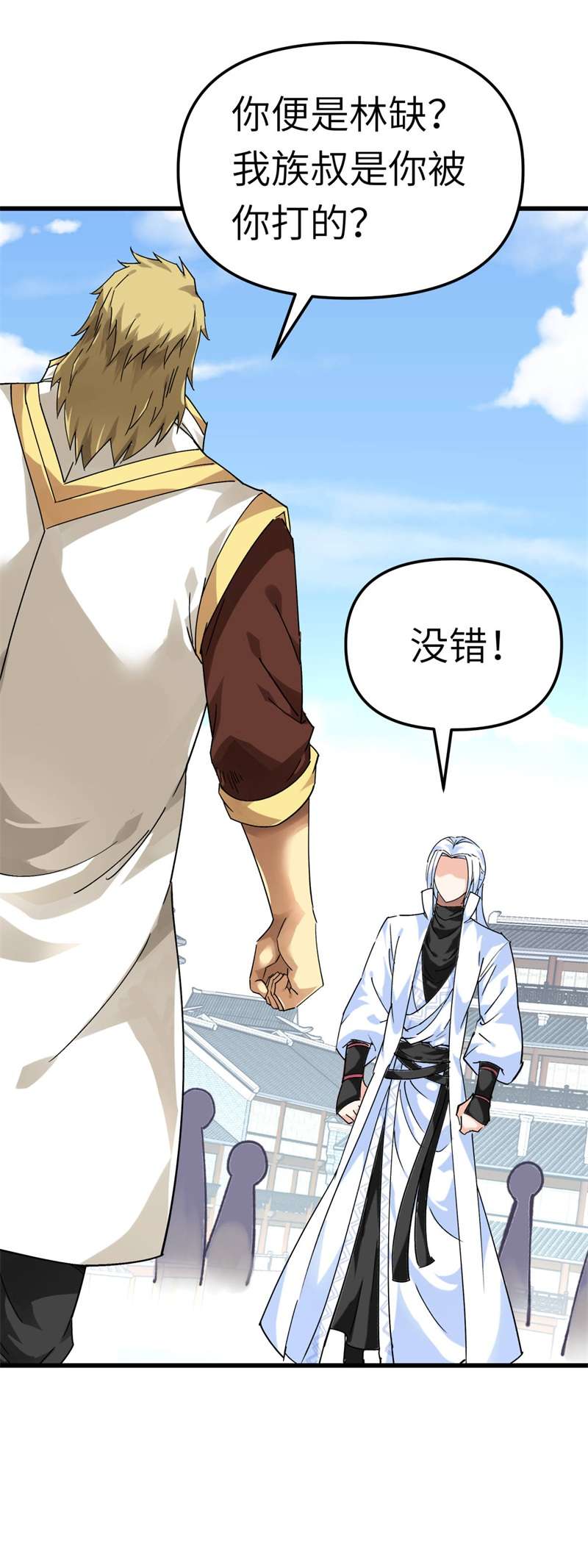 重生之我是大天神第143话：醉仙楼