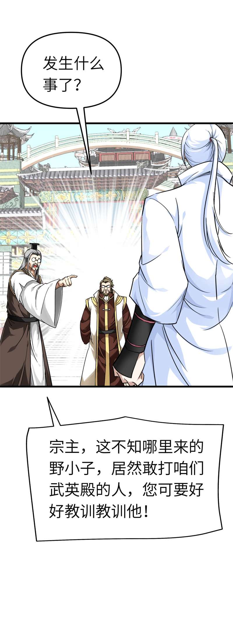重生之我是大天神第143话：醉仙楼