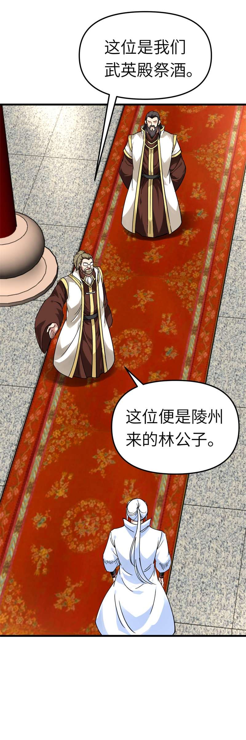 重生之我是大天神第144话：取死之道