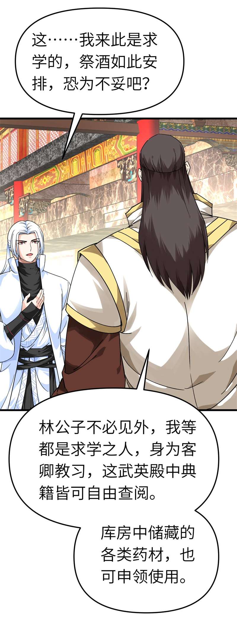 重生之我是大天神第144话：取死之道