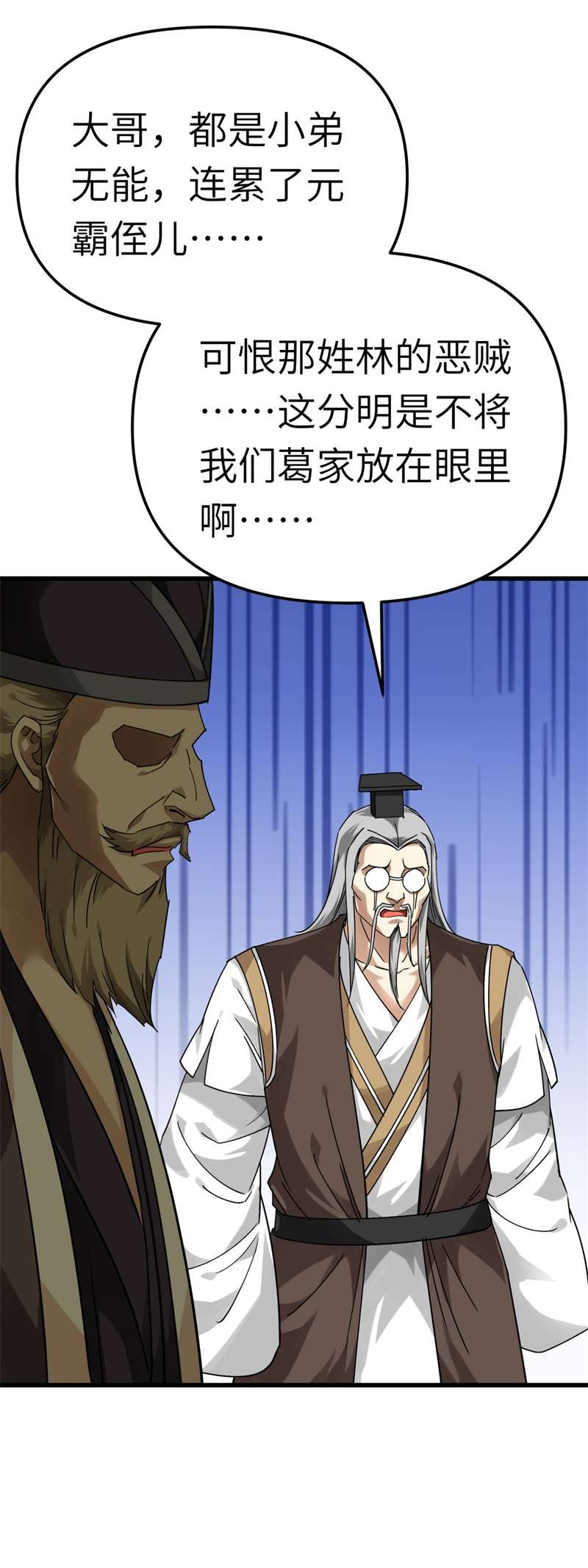 重生之我是大天神第144话：取死之道