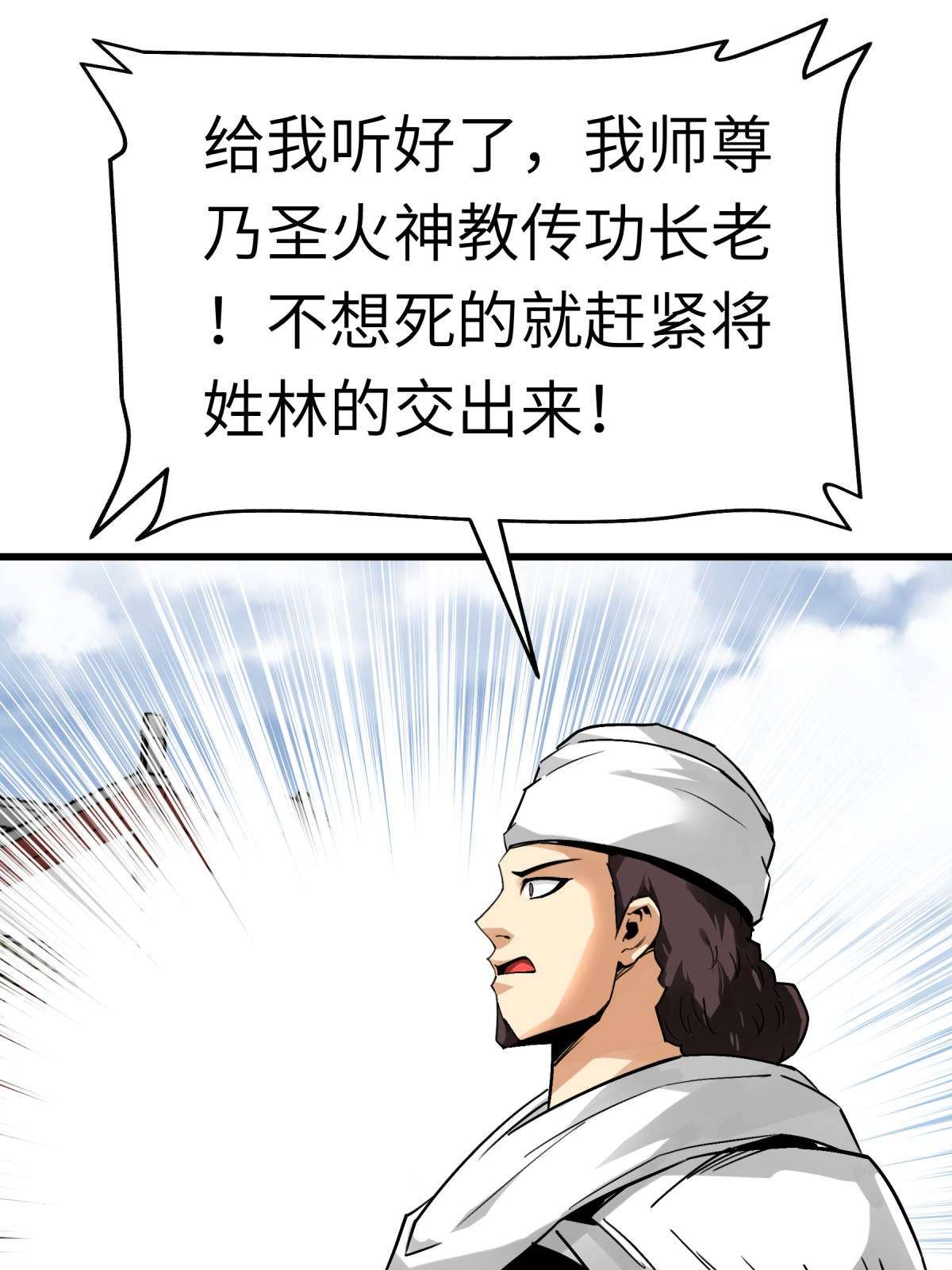 重生之我是大天神第130话： 紫焰魔火