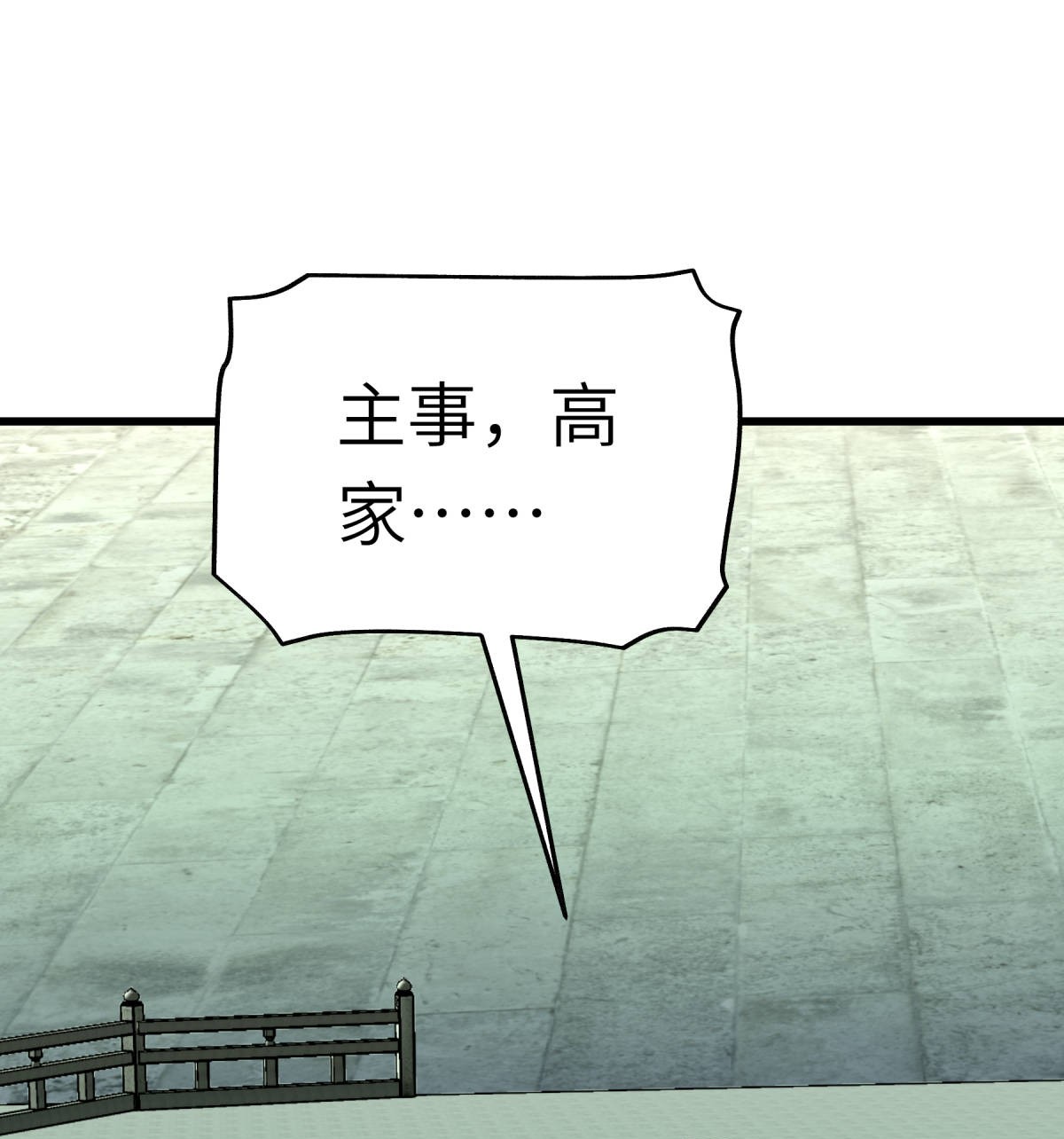 重生之我是大天神第130话： 紫焰魔火