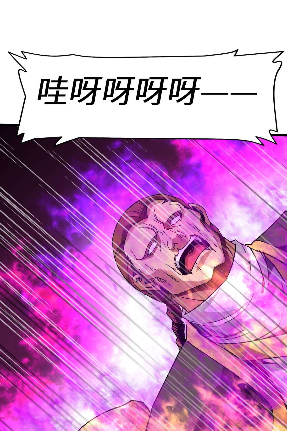 重生之我是大天神第130话： 紫焰魔火
