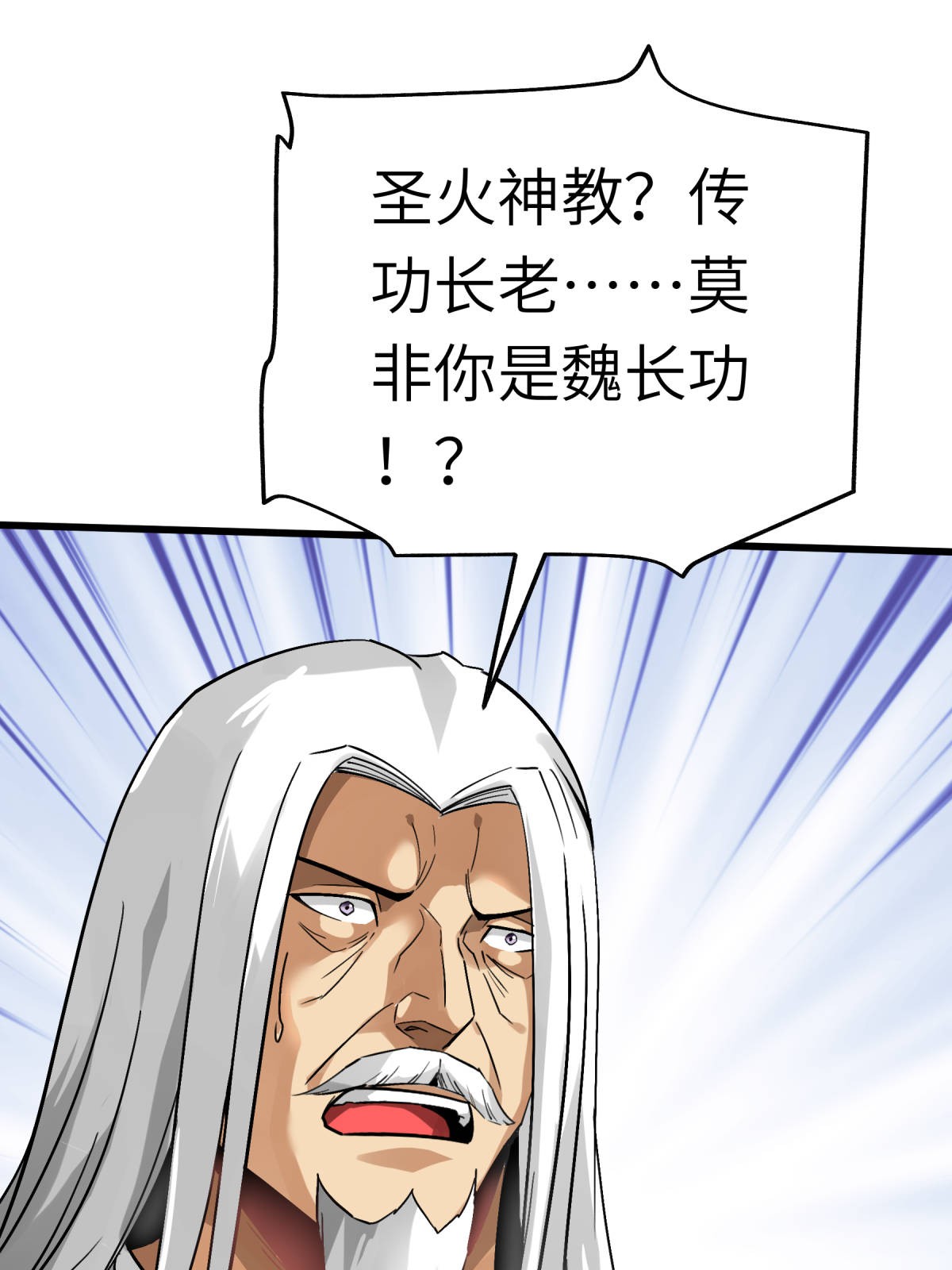 重生之我是大天神第130话： 紫焰魔火