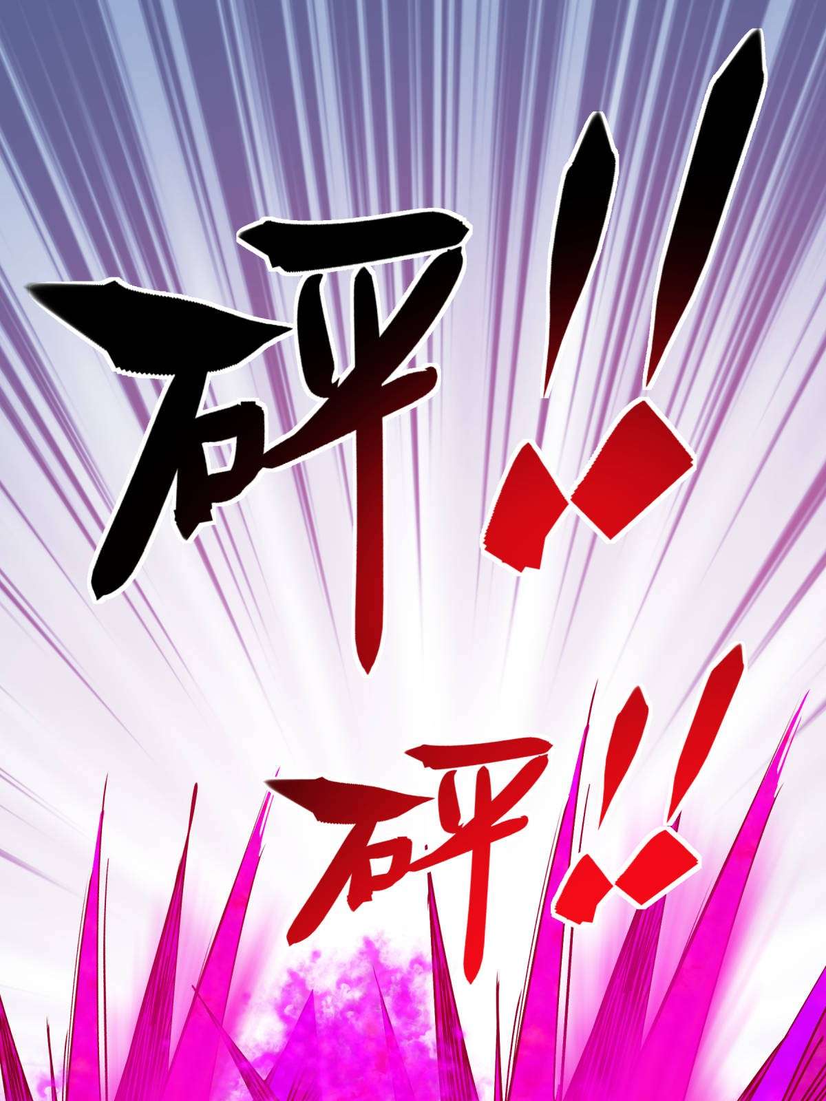 重生之我是大天神第130话： 紫焰魔火