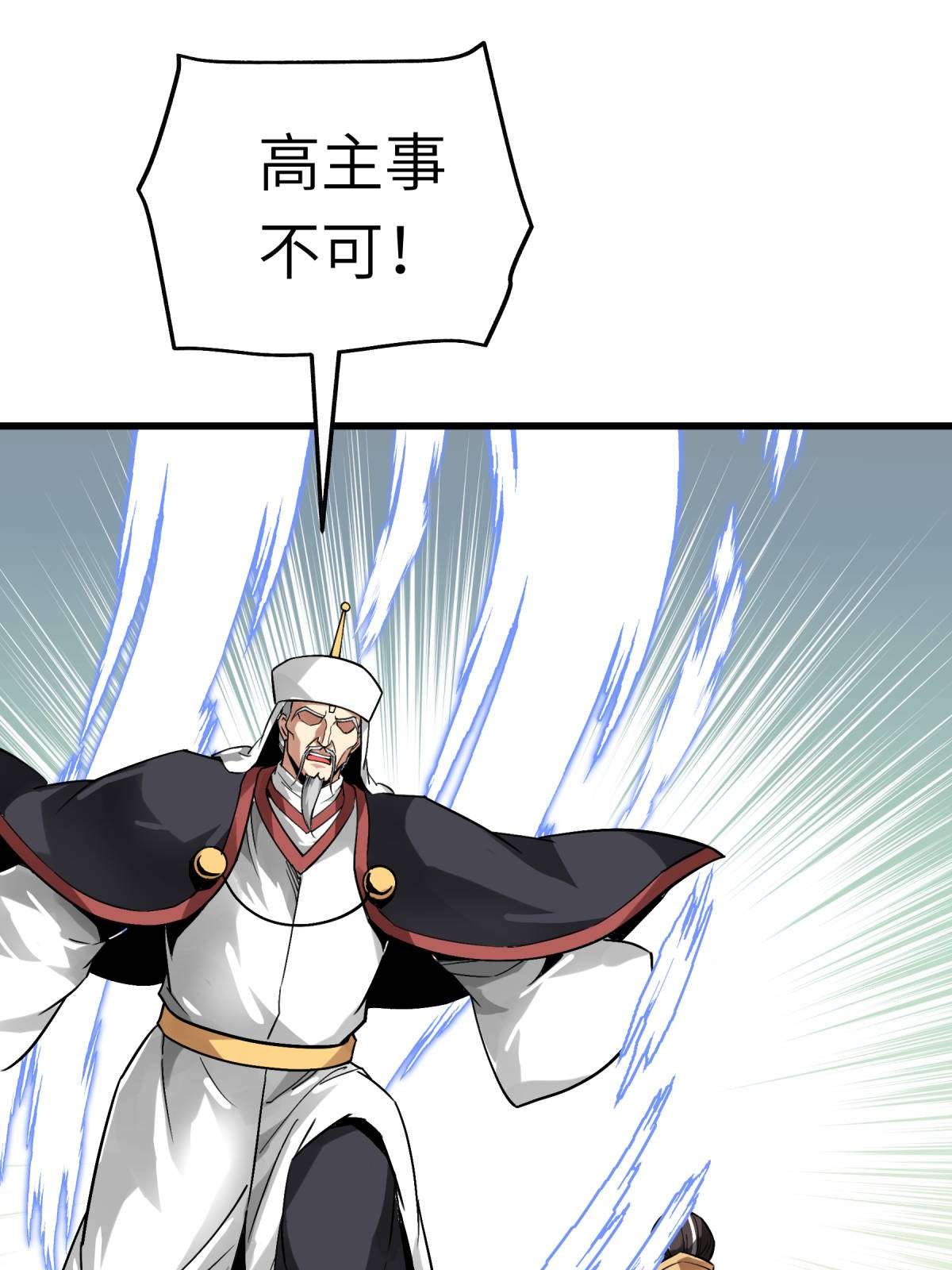 重生之我是大天神第130话： 紫焰魔火