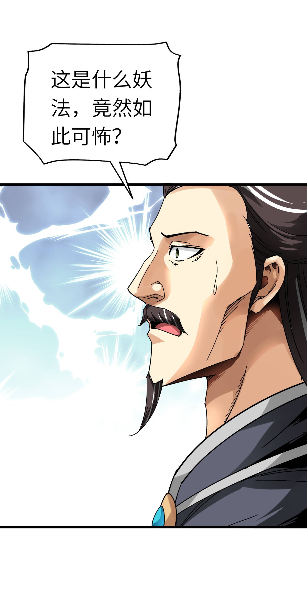 重生之我是大天神第130话： 紫焰魔火