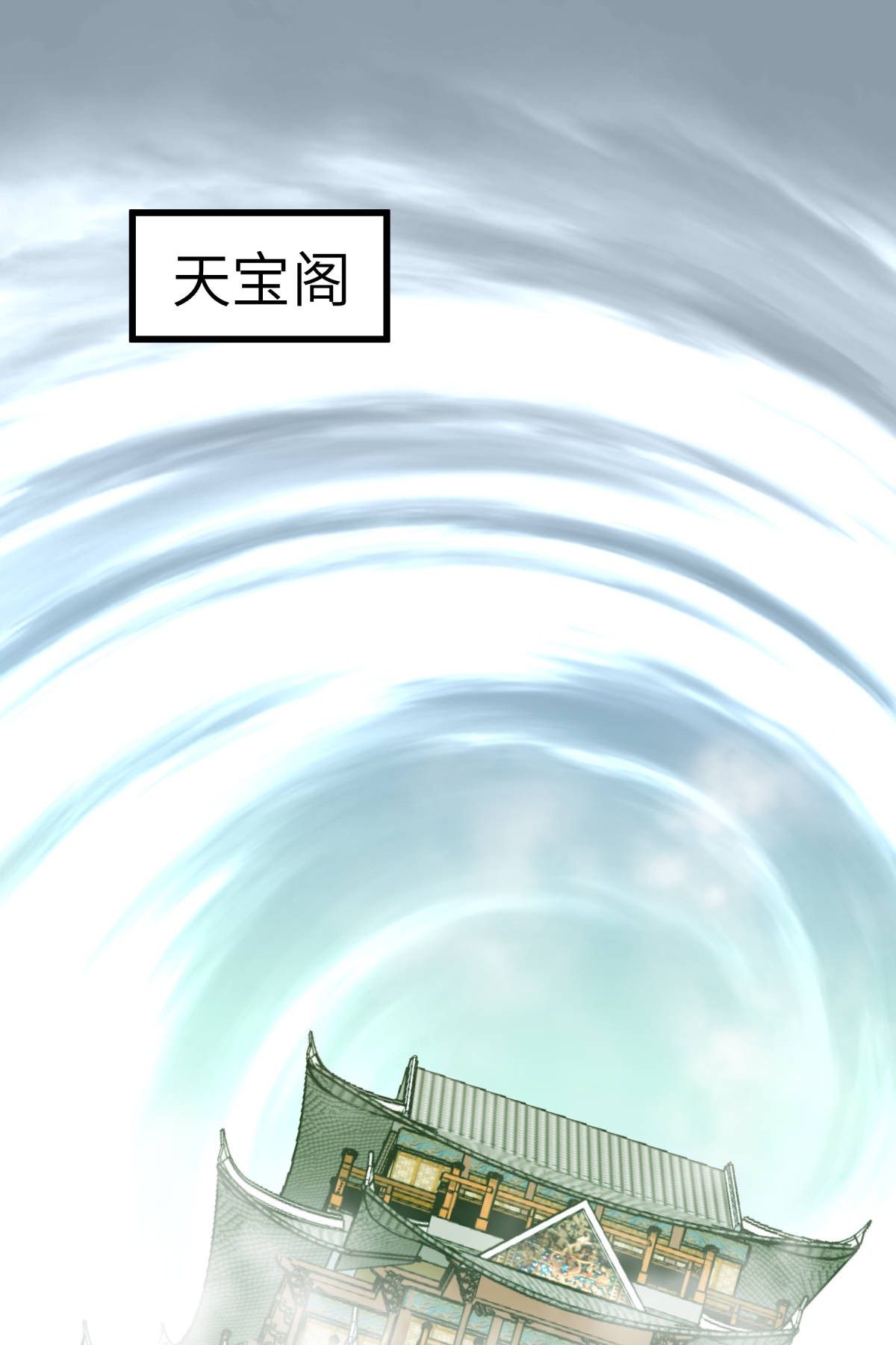 重生之我是大天神第130话： 紫焰魔火