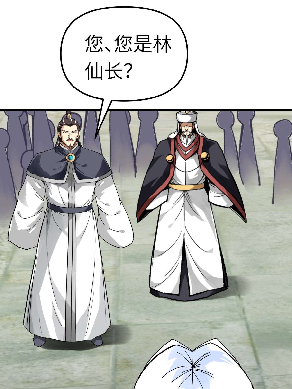重生之我是大天神第130话： 紫焰魔火