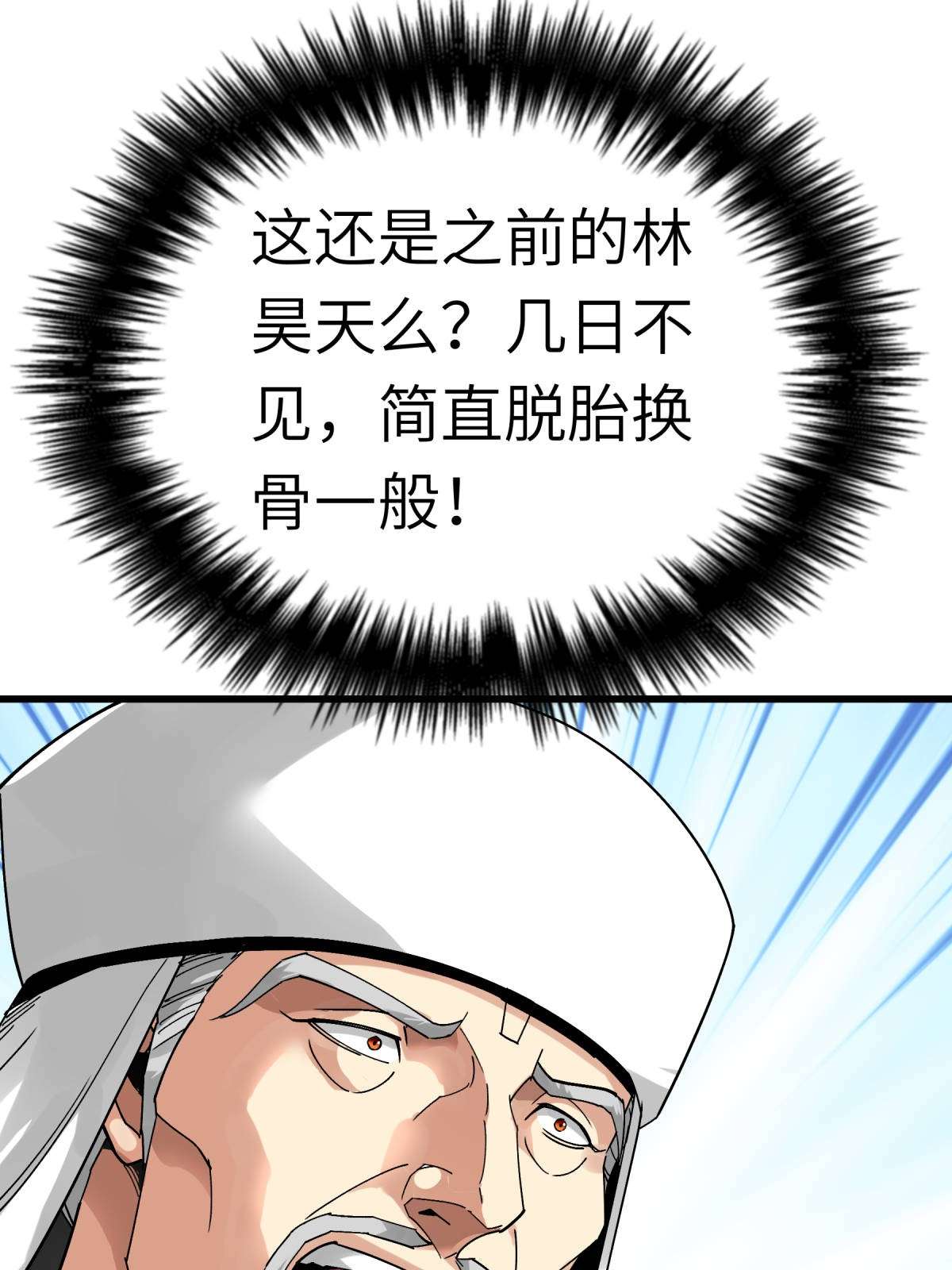 重生之我是大天神第130话： 紫焰魔火