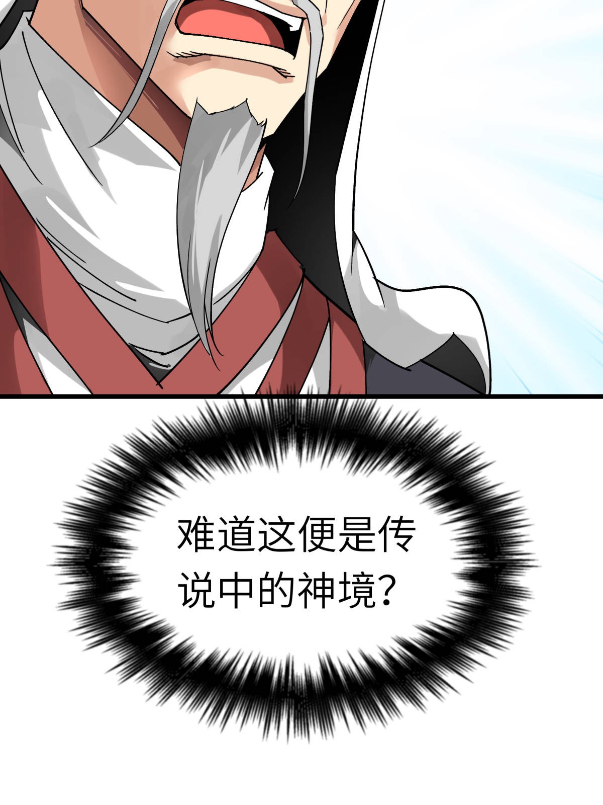 重生之我是大天神第130话： 紫焰魔火