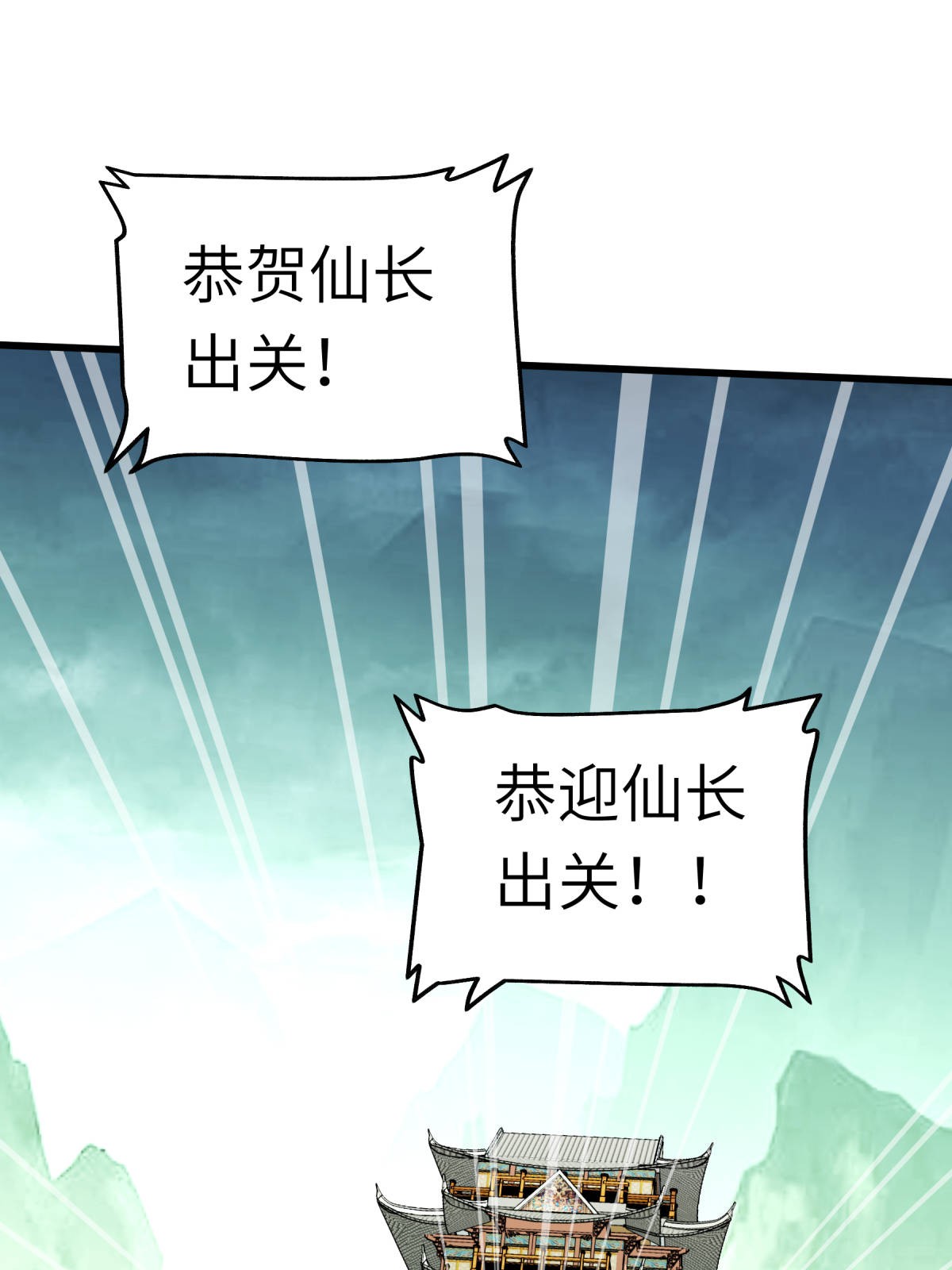 重生之我是大天神第130话： 紫焰魔火