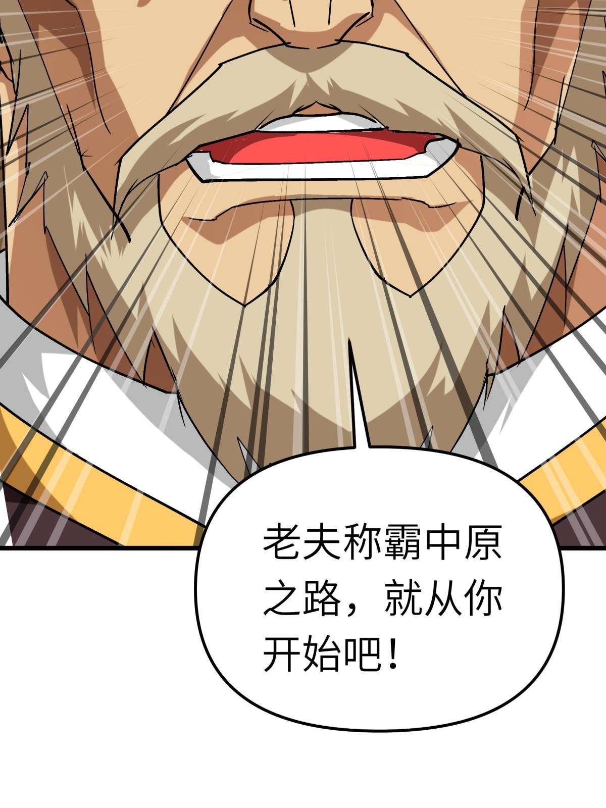 重生之我是大天神第130话： 紫焰魔火