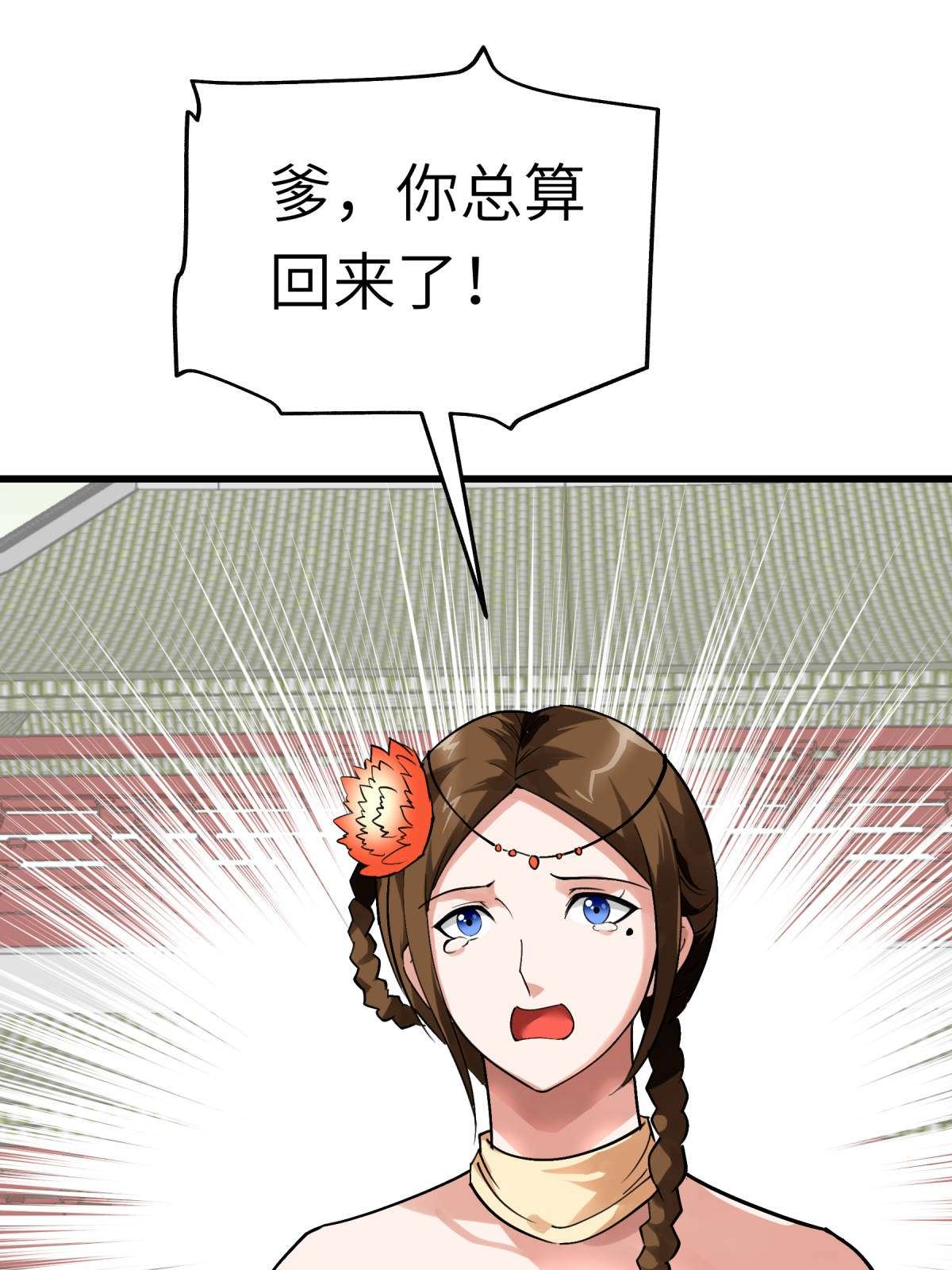 重生之我是大天神第130话： 紫焰魔火