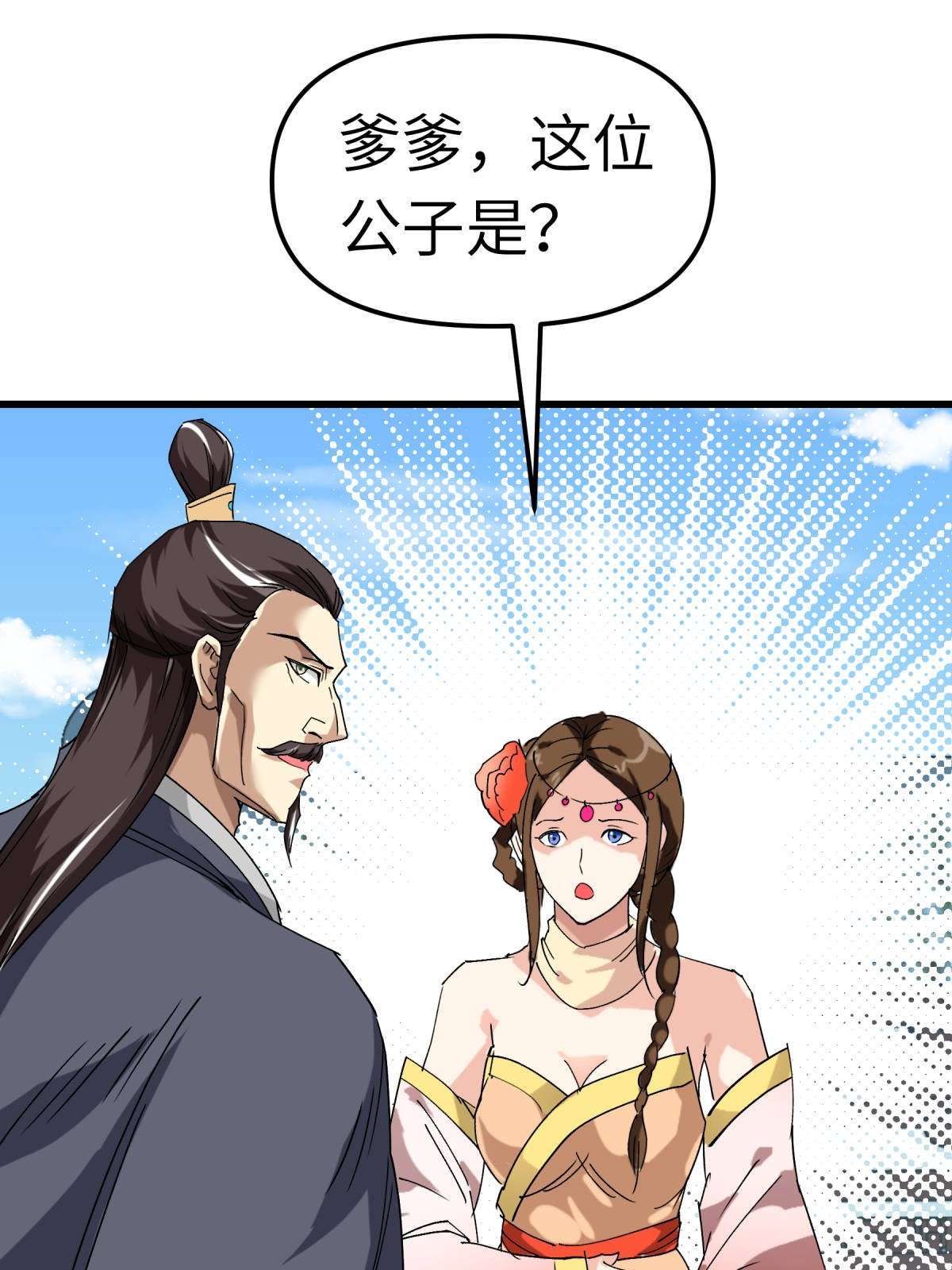 重生之我是大天神第130话： 紫焰魔火