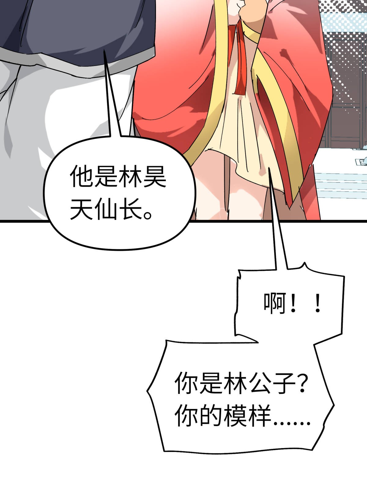 重生之我是大天神第130话： 紫焰魔火