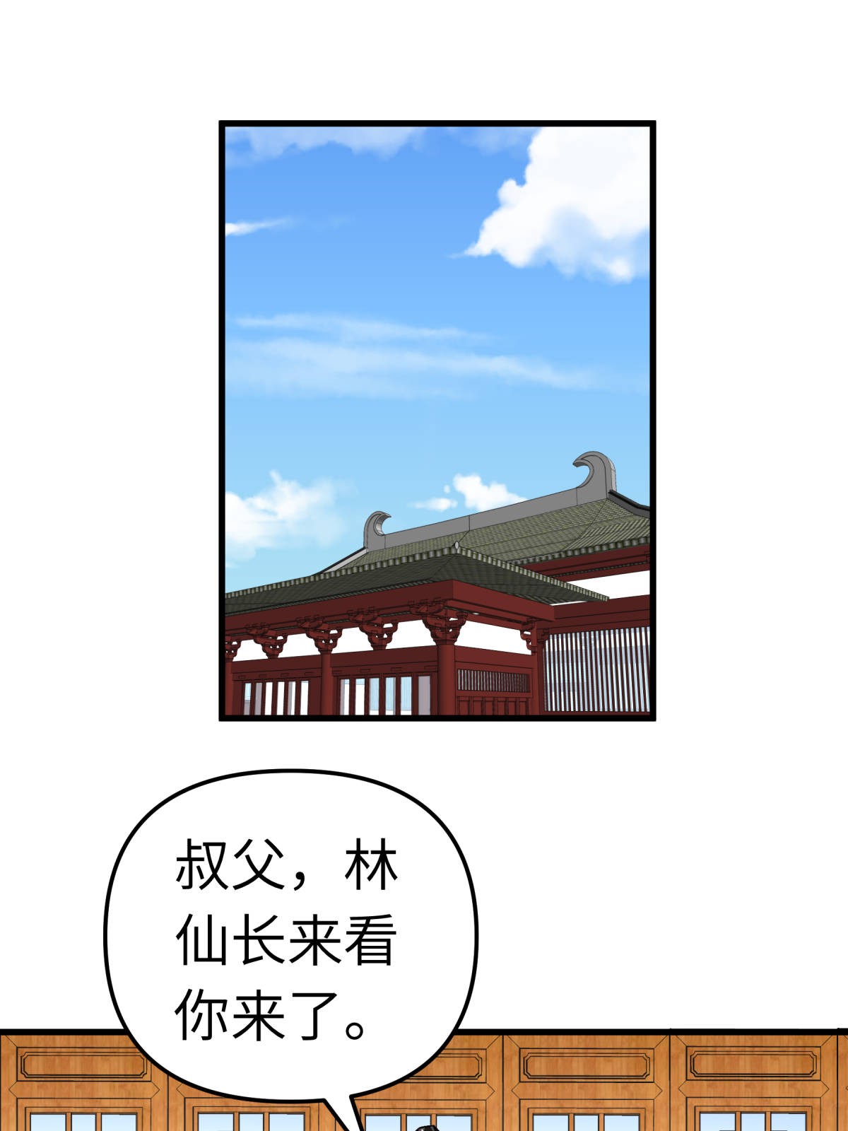 重生之我是大天神第130话： 紫焰魔火