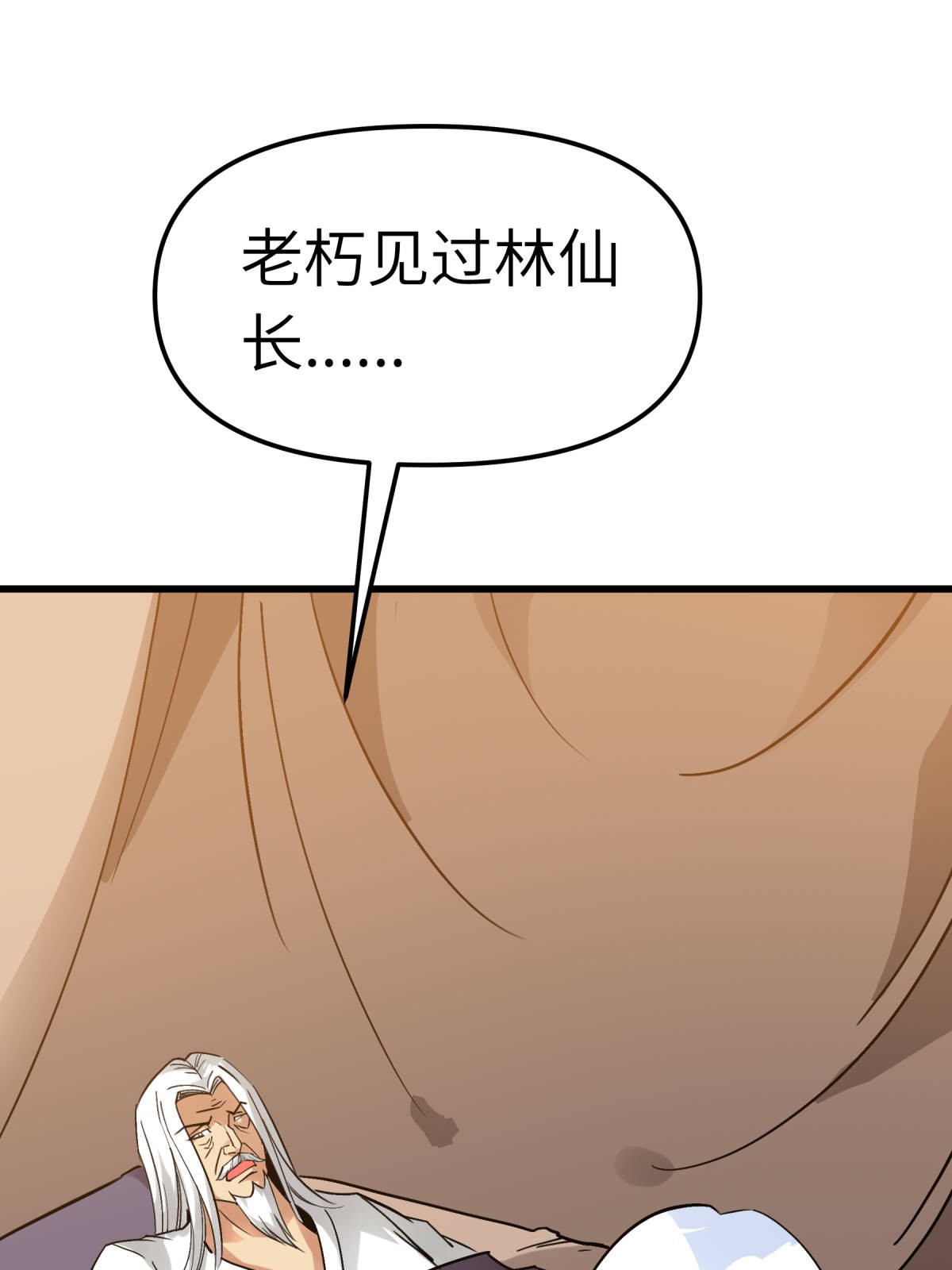 重生之我是大天神第130话： 紫焰魔火