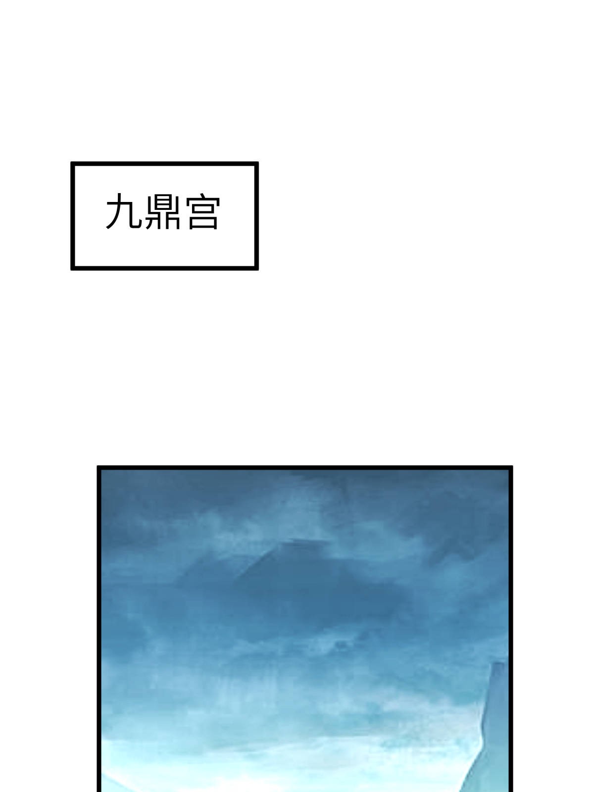 重生之我是大天神第130话： 紫焰魔火