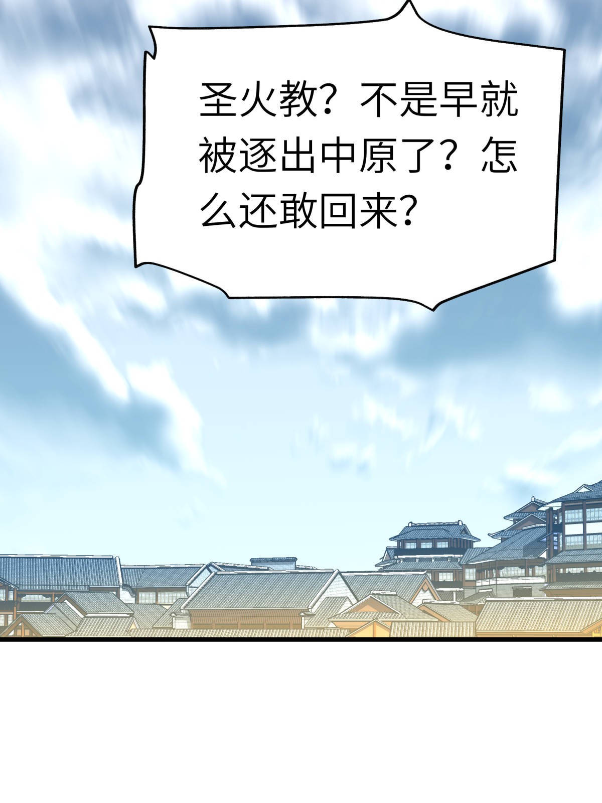 重生之我是大天神第131话： 决战前夕