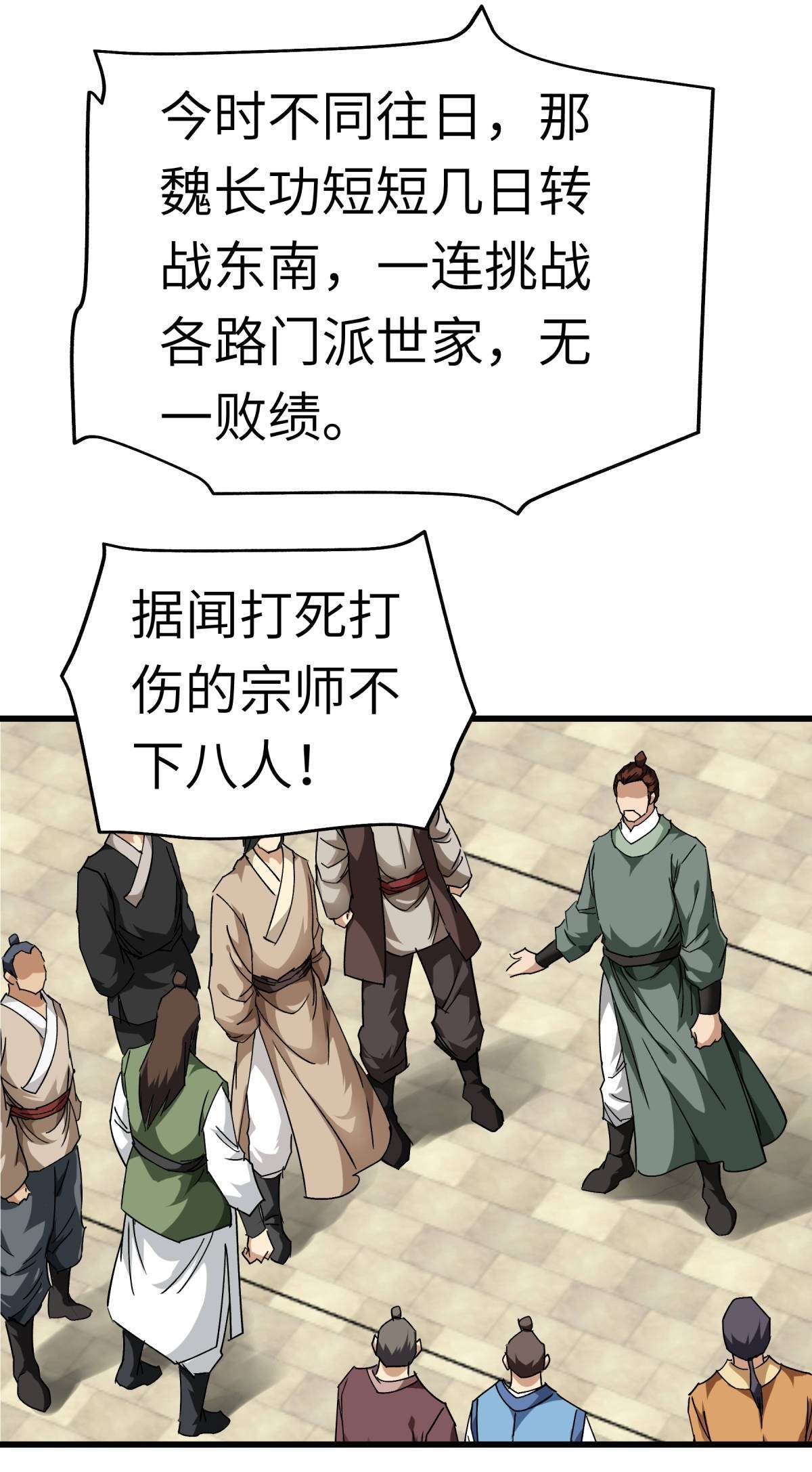 重生之我是大天神第131话： 决战前夕
