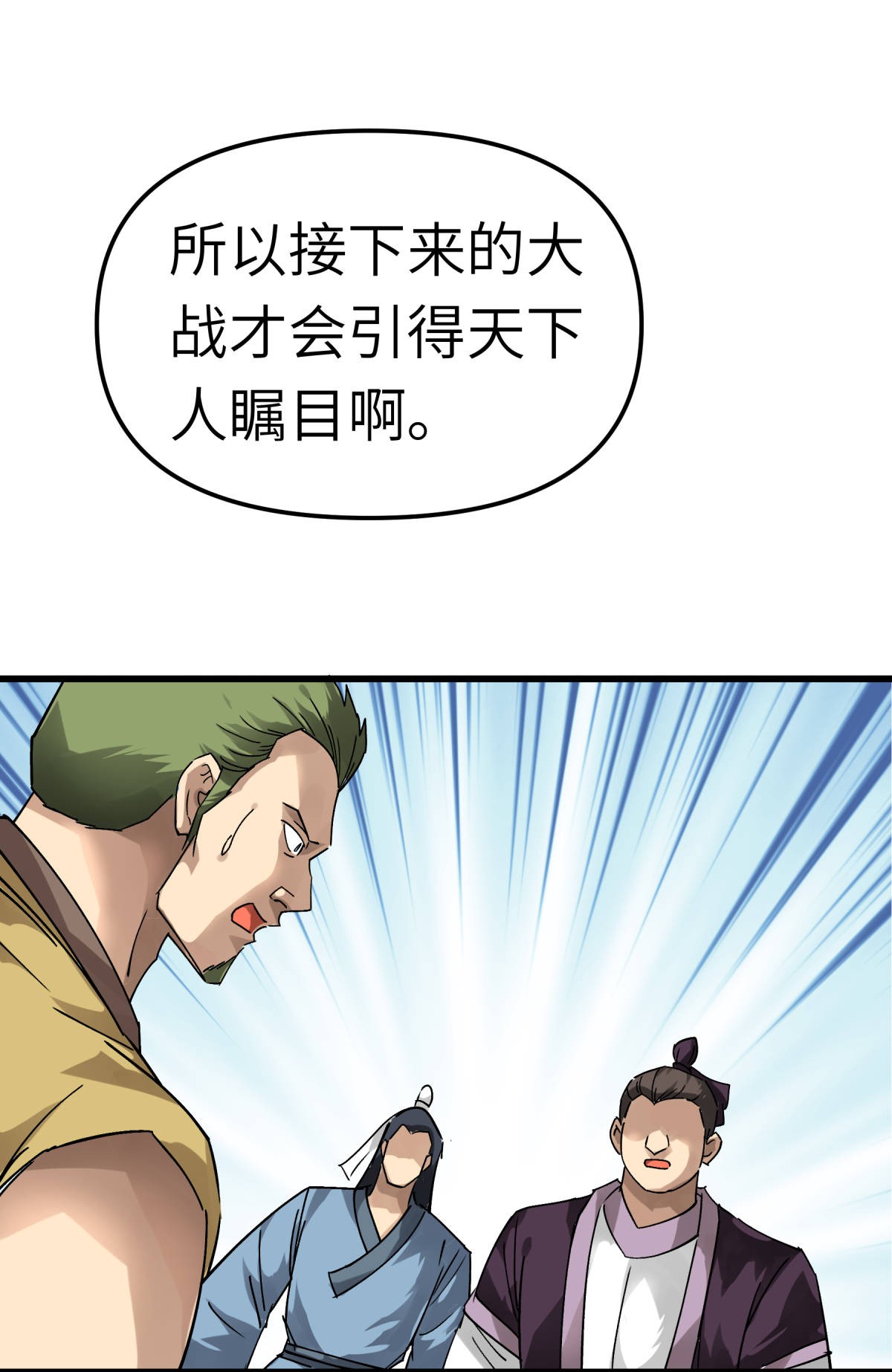 重生之我是大天神第131话： 决战前夕