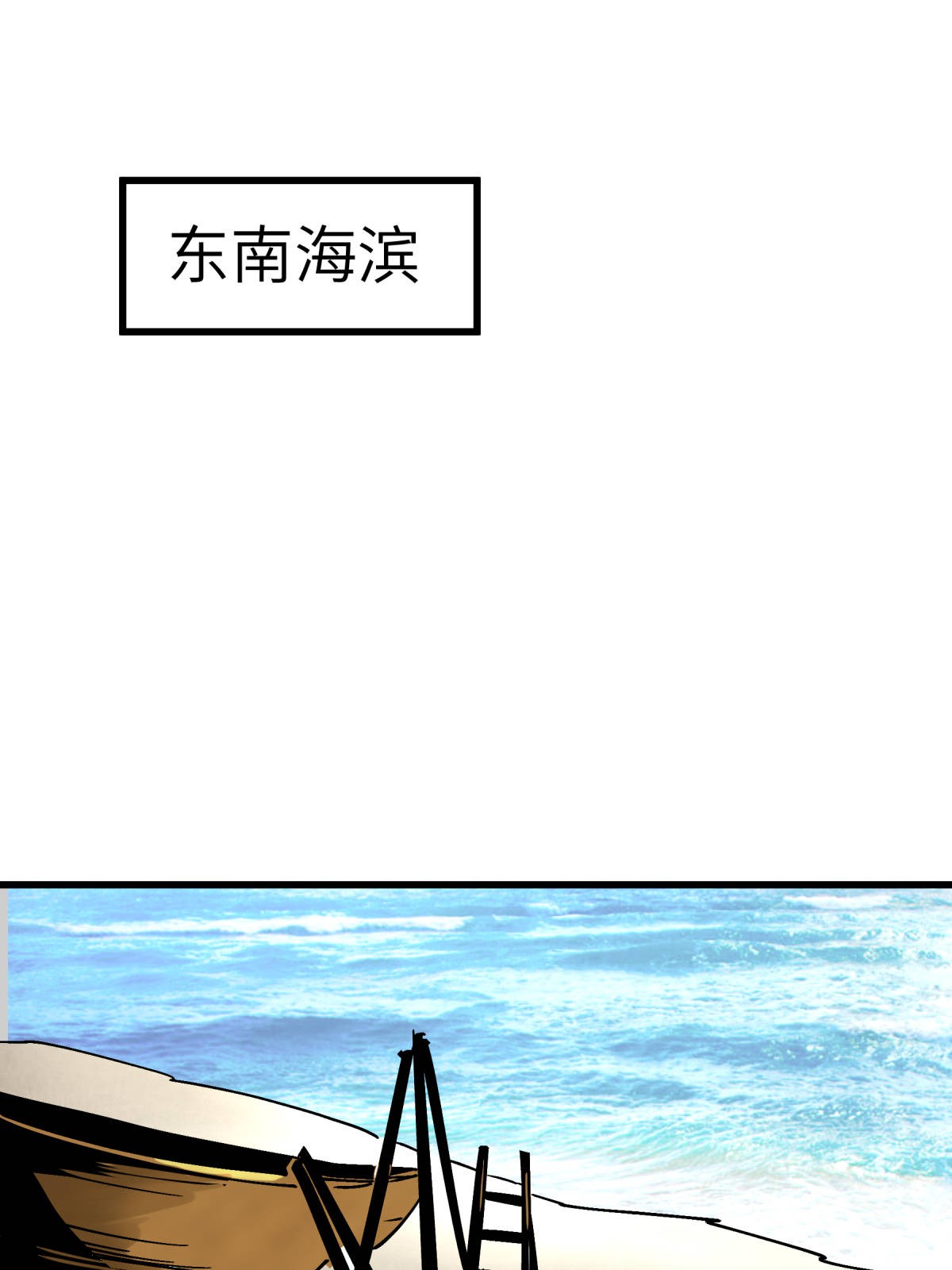 重生之我是大天神第131话： 决战前夕
