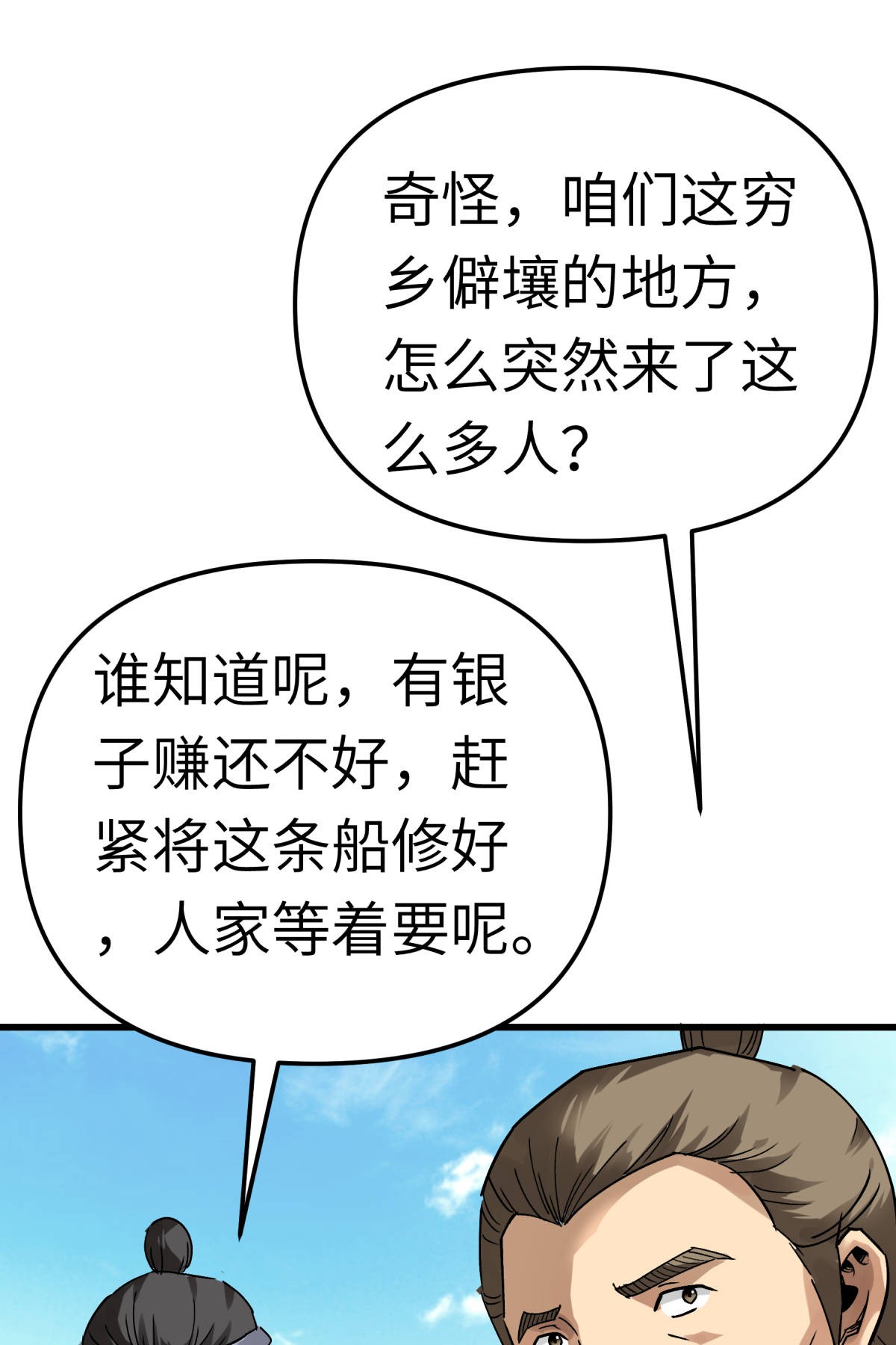 重生之我是大天神第131话： 决战前夕