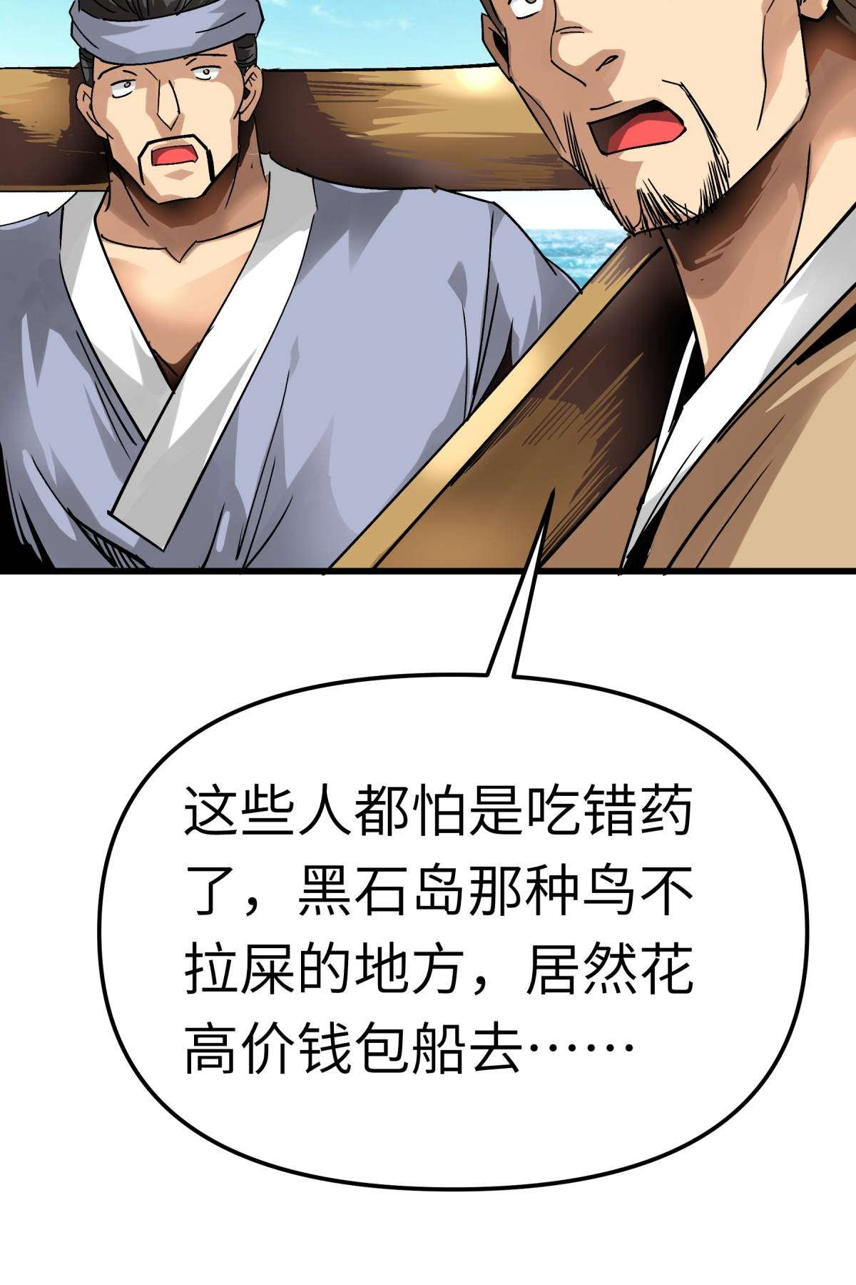 重生之我是大天神第131话： 决战前夕
