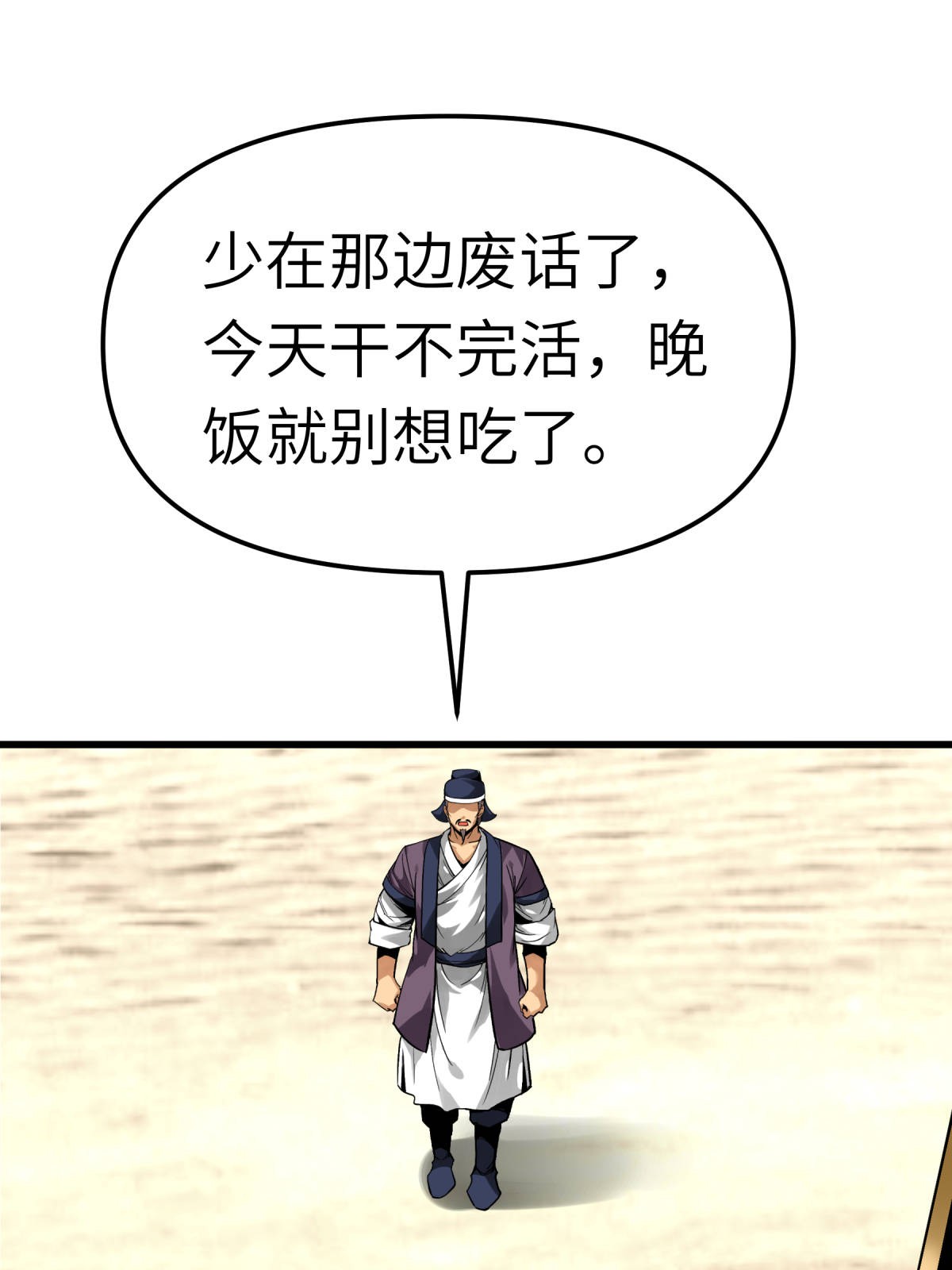 重生之我是大天神第131话： 决战前夕