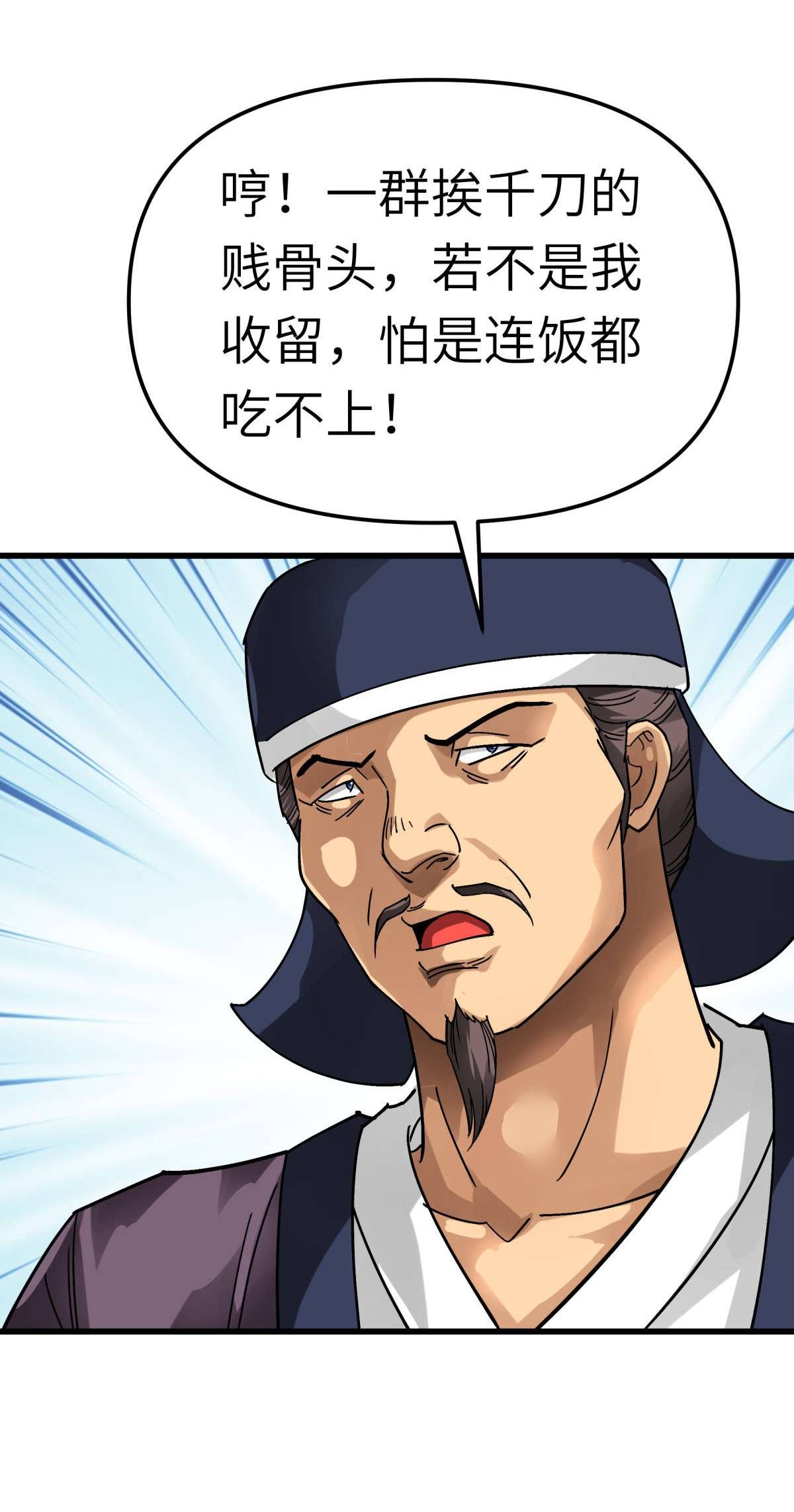 重生之我是大天神第131话： 决战前夕