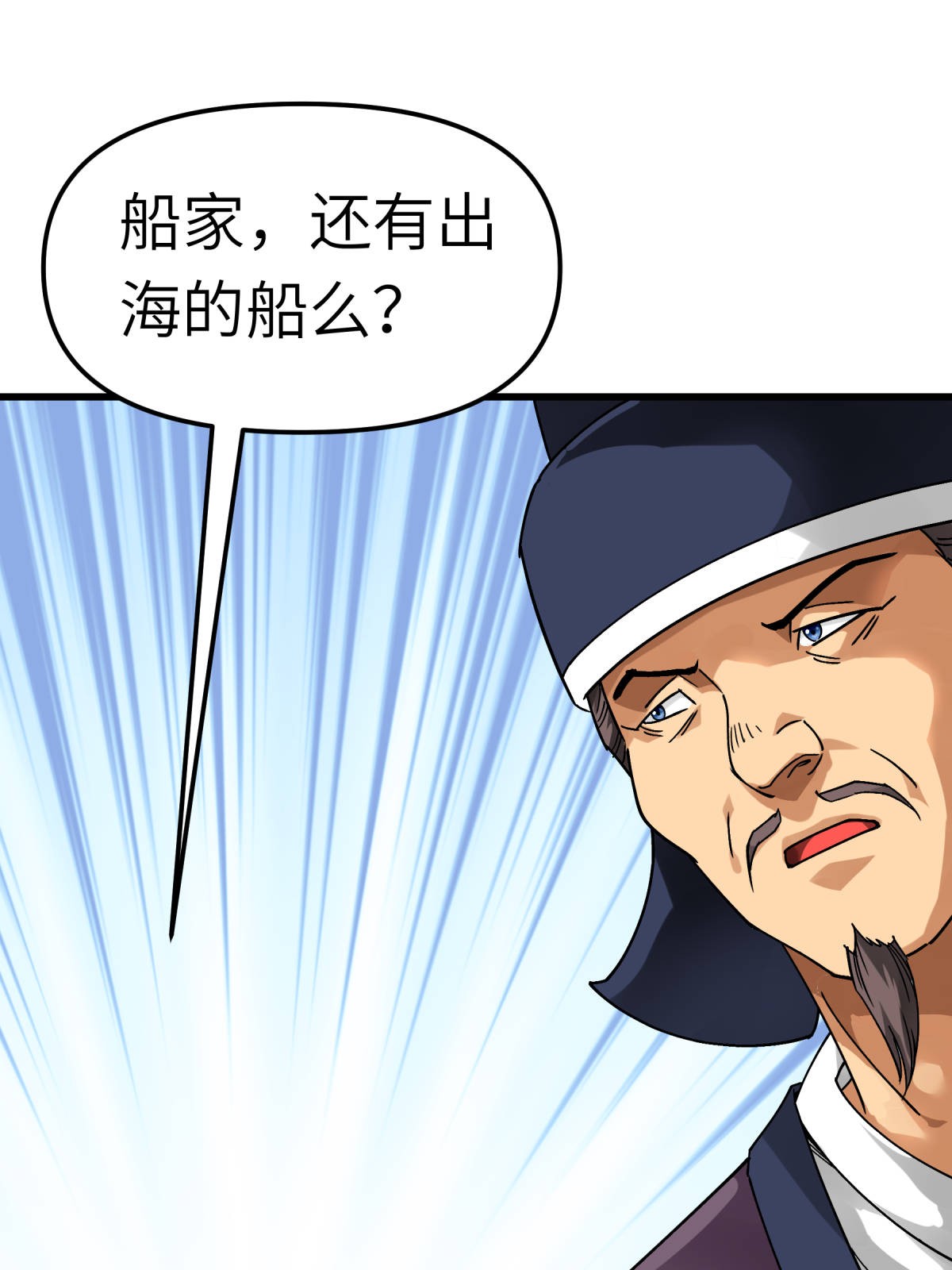 重生之我是大天神第131话： 决战前夕