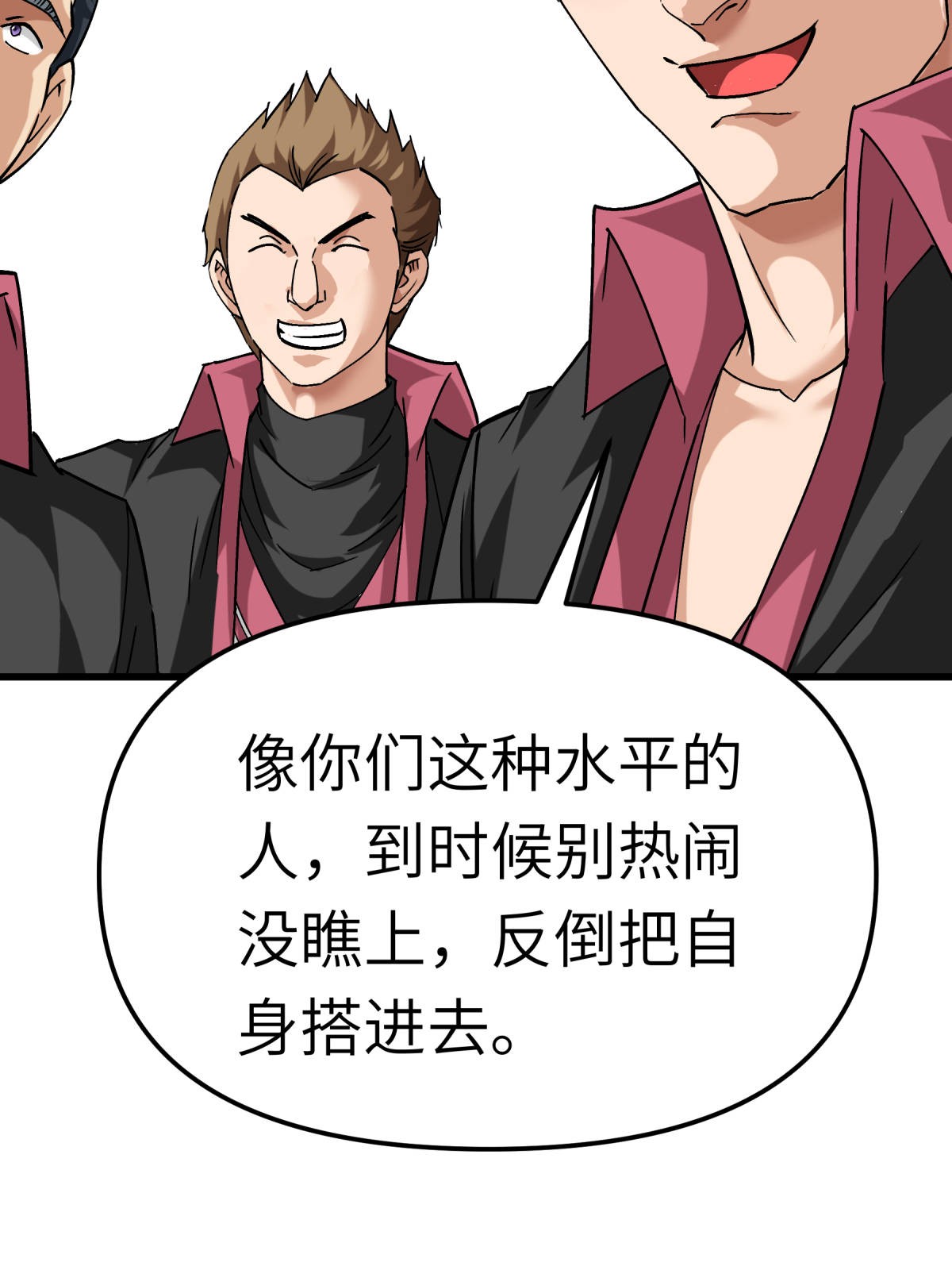 重生之我是大天神第131话： 决战前夕