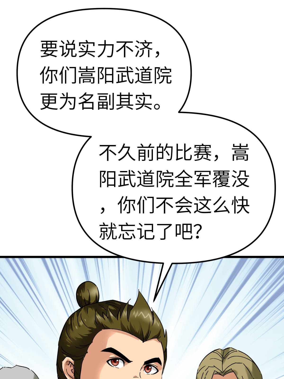 重生之我是大天神第131话： 决战前夕
