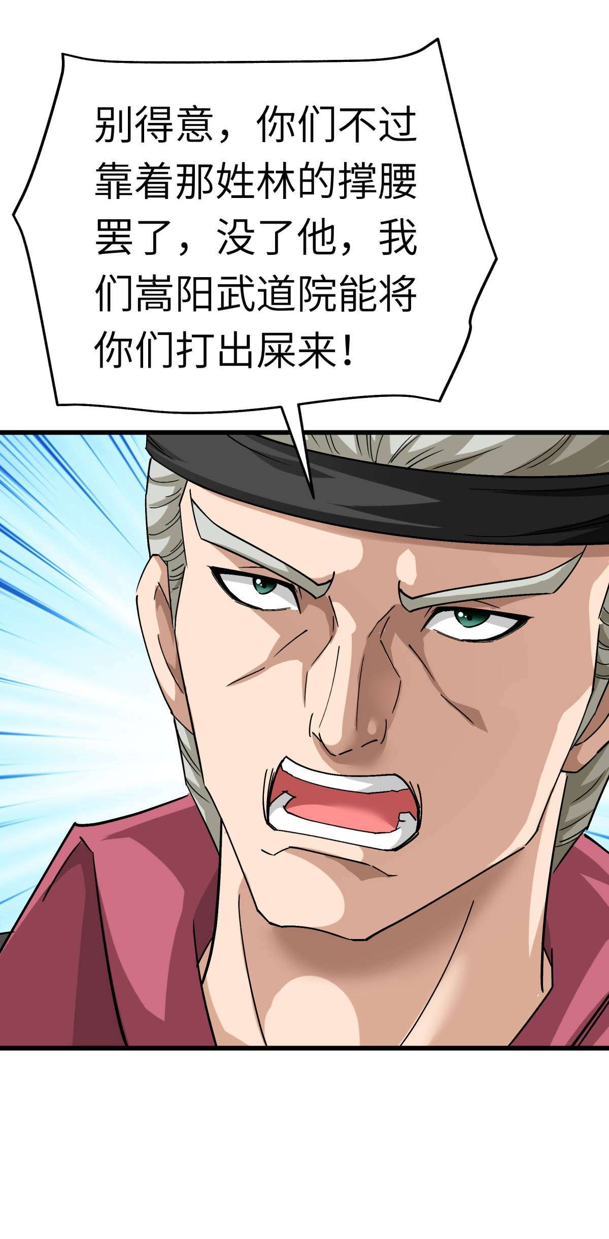 重生之我是大天神第131话： 决战前夕