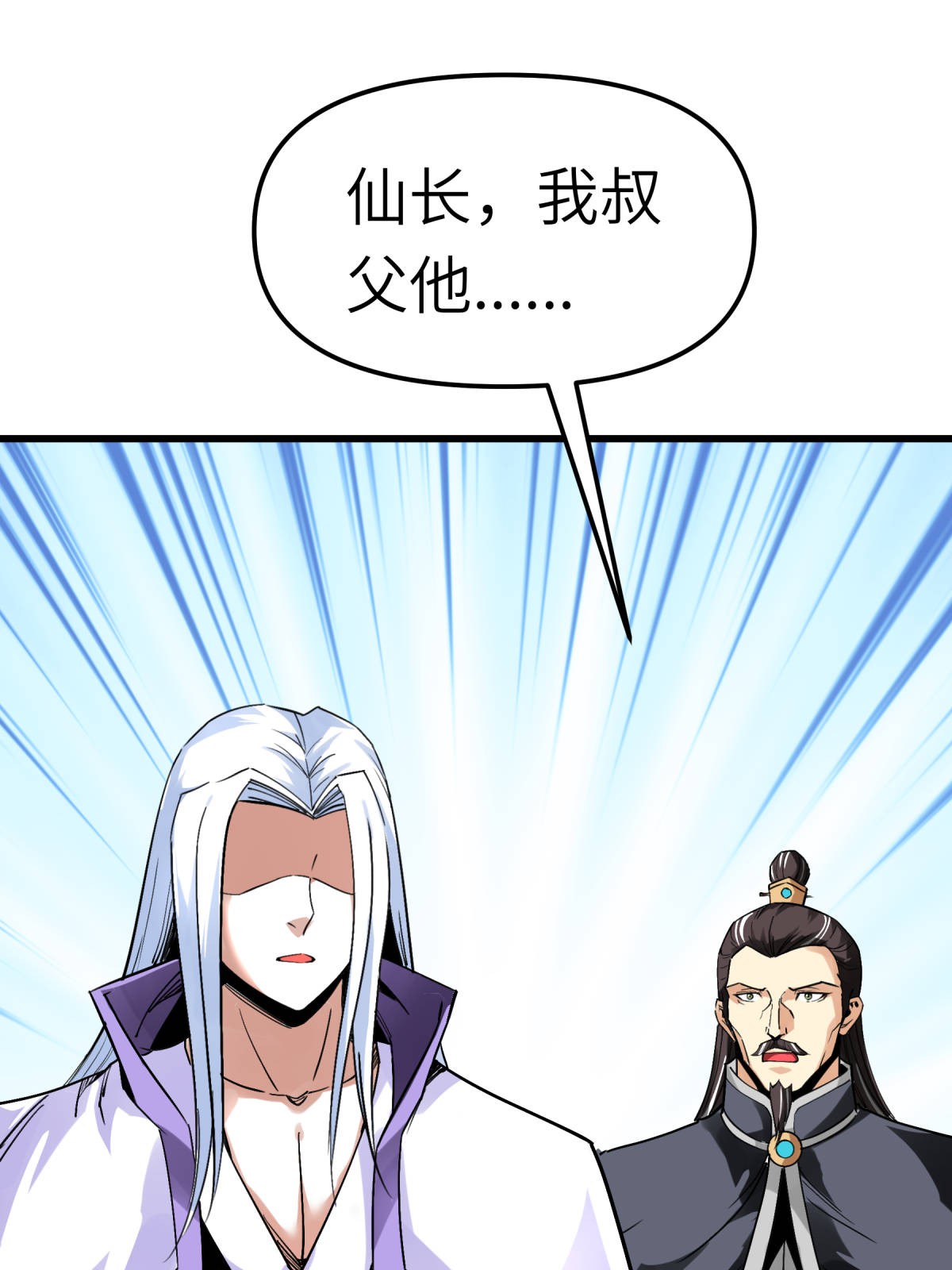 重生之我是大天神第131话： 决战前夕