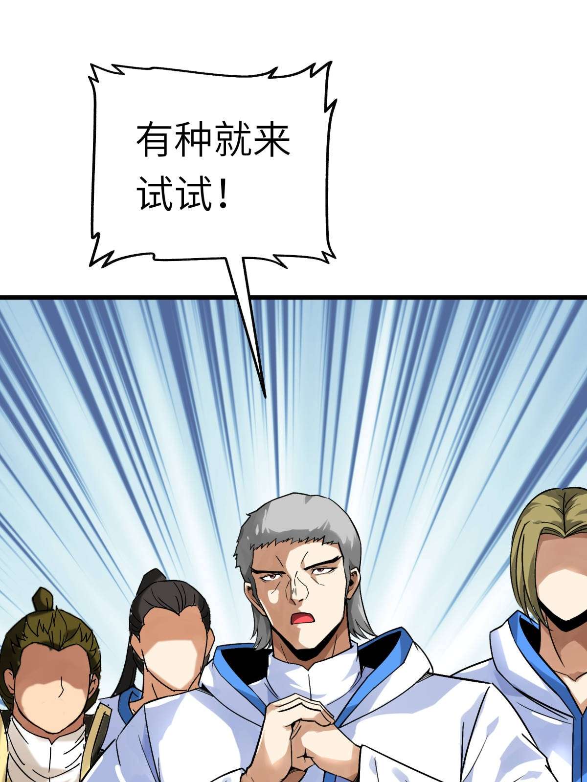 重生之我是大天神第131话： 决战前夕