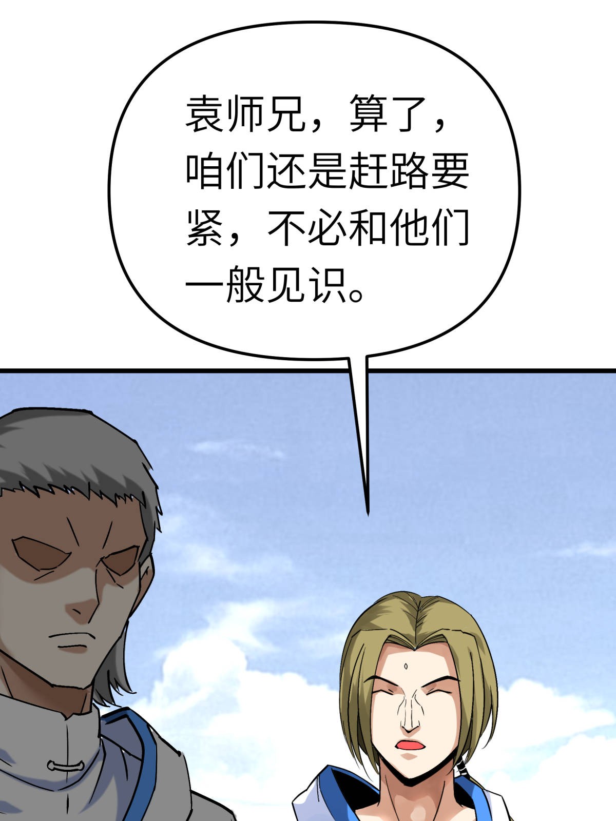 重生之我是大天神第131话： 决战前夕