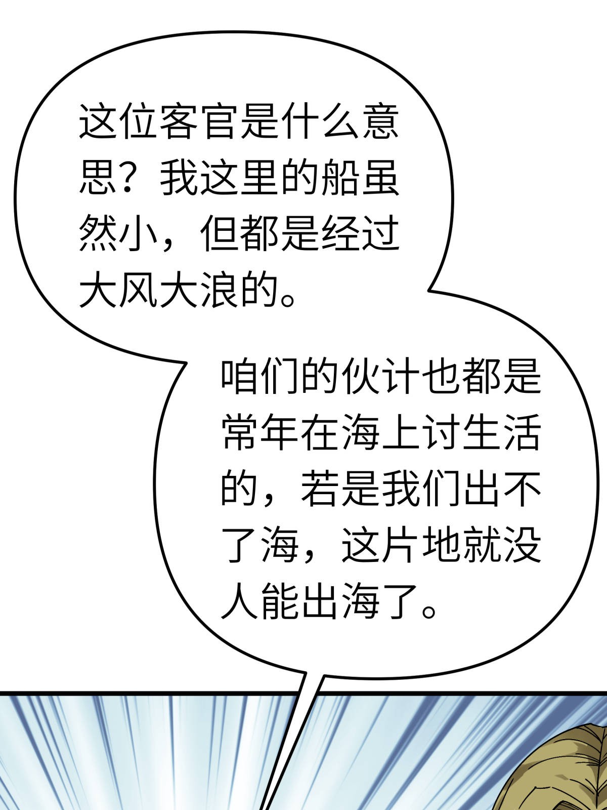 重生之我是大天神第131话： 决战前夕