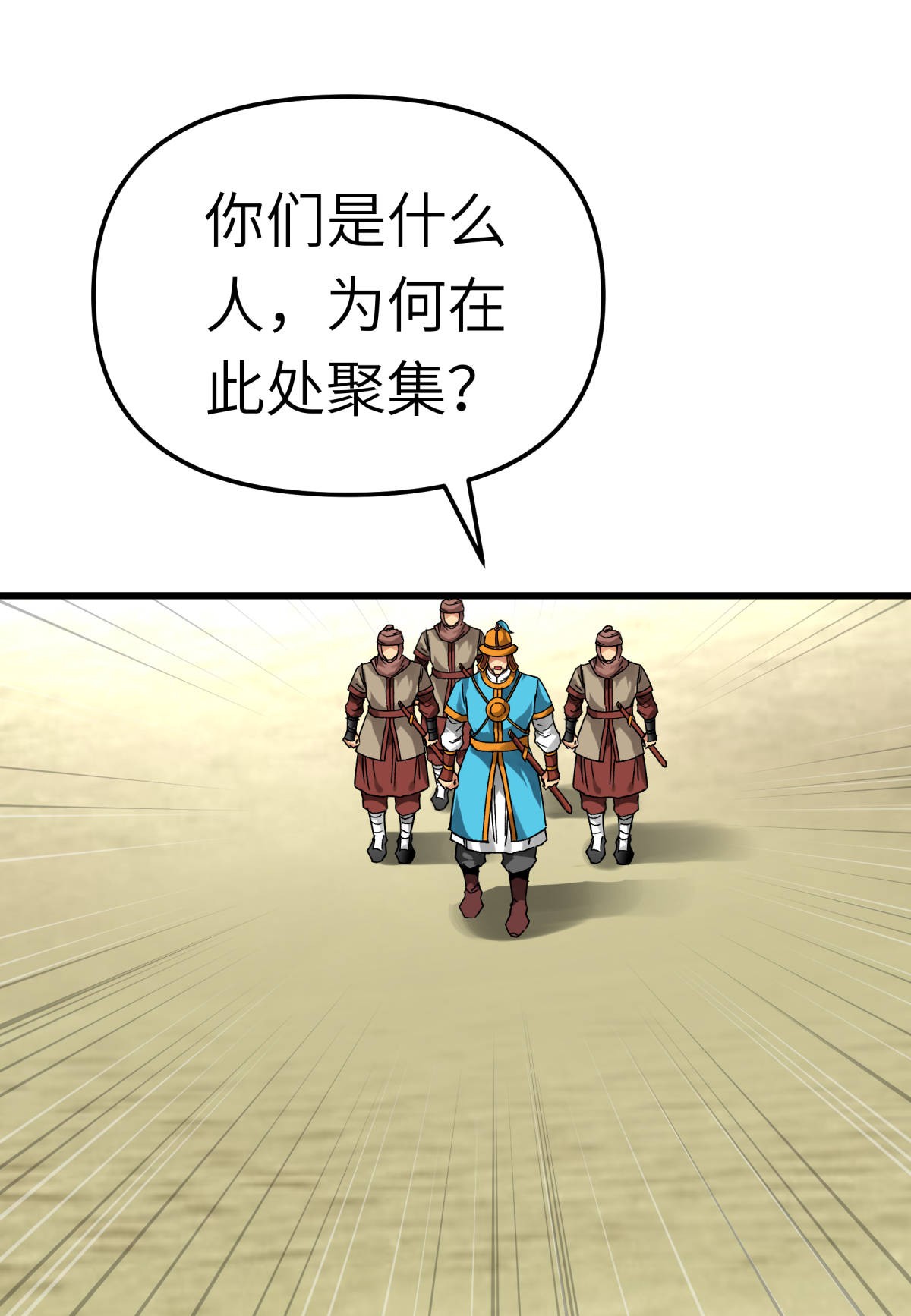 重生之我是大天神第131话： 决战前夕