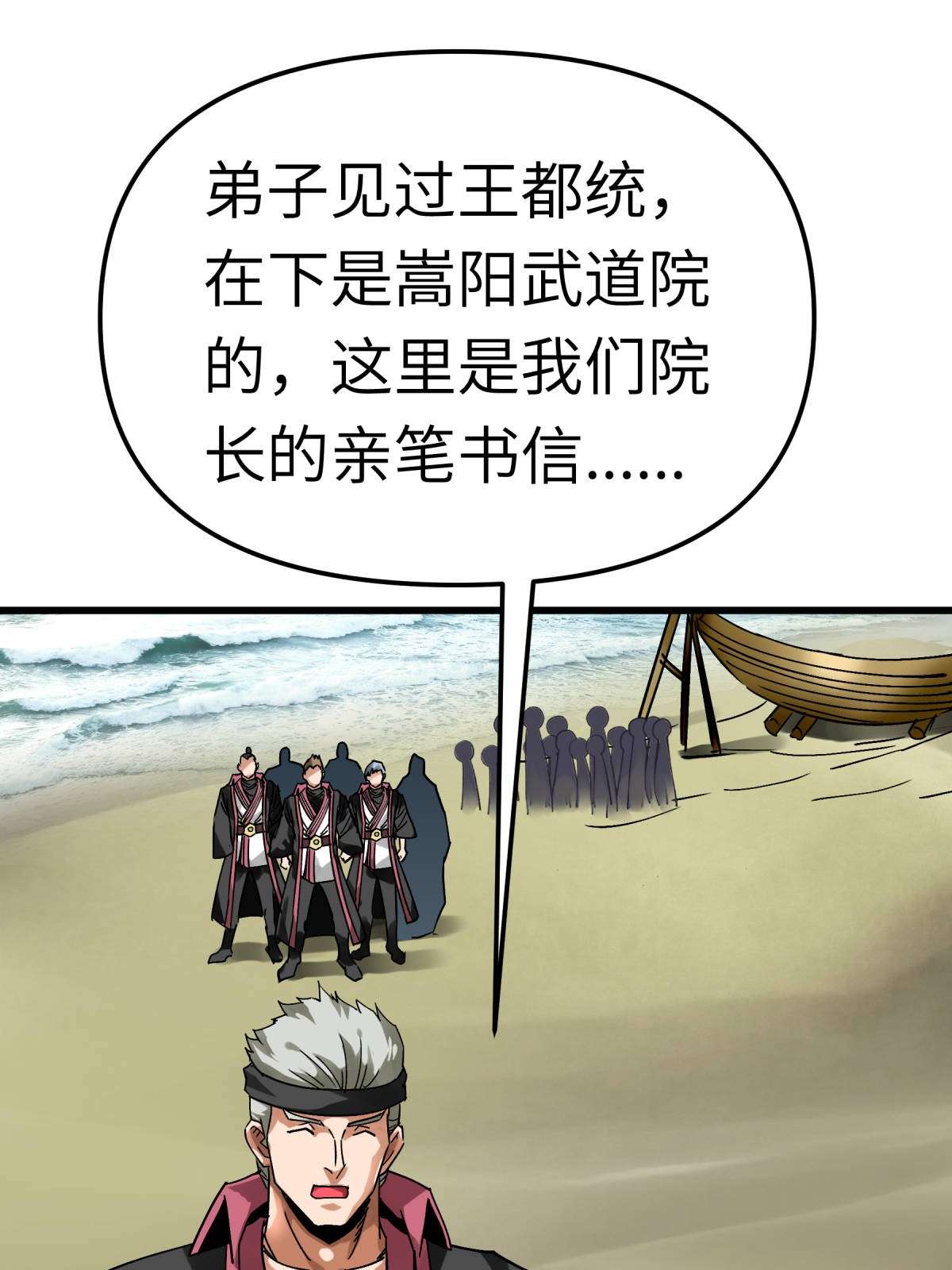 重生之我是大天神第131话： 决战前夕