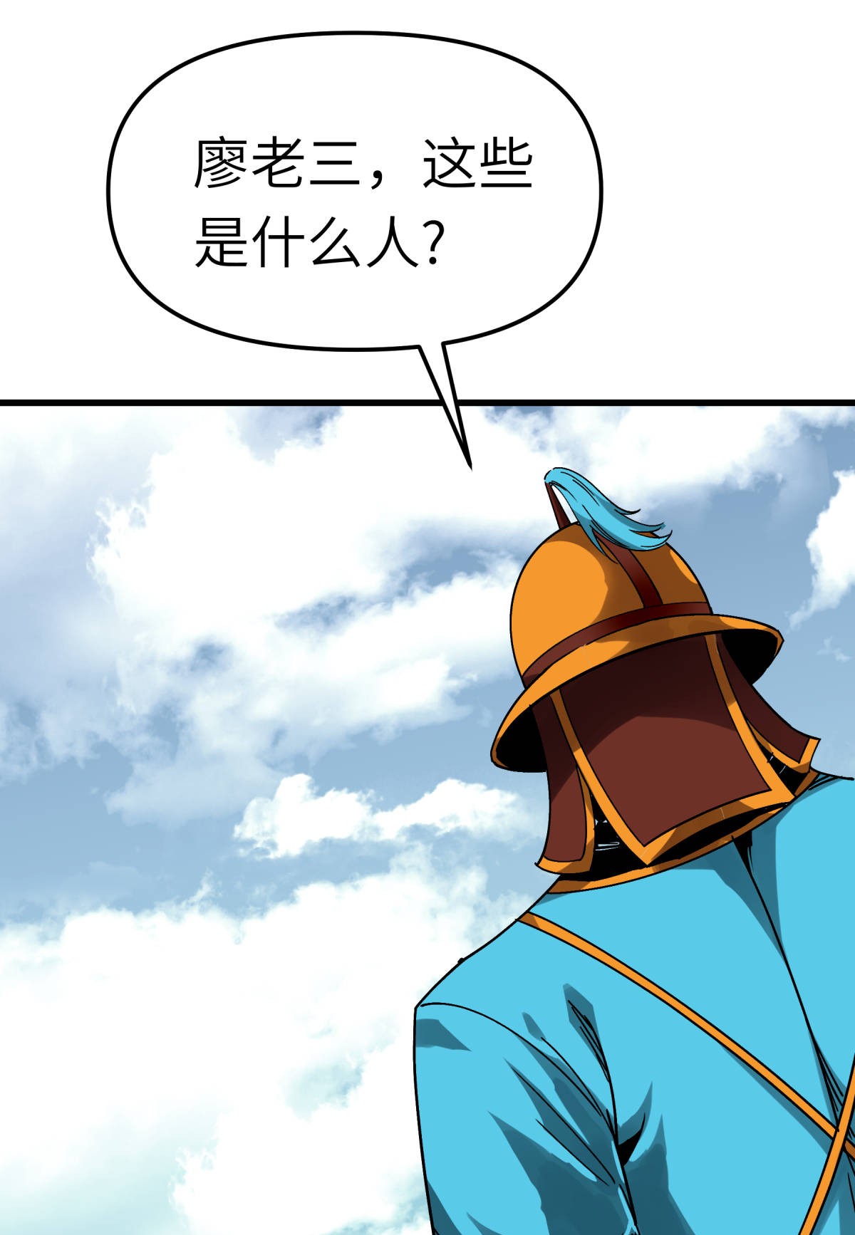 重生之我是大天神第131话： 决战前夕